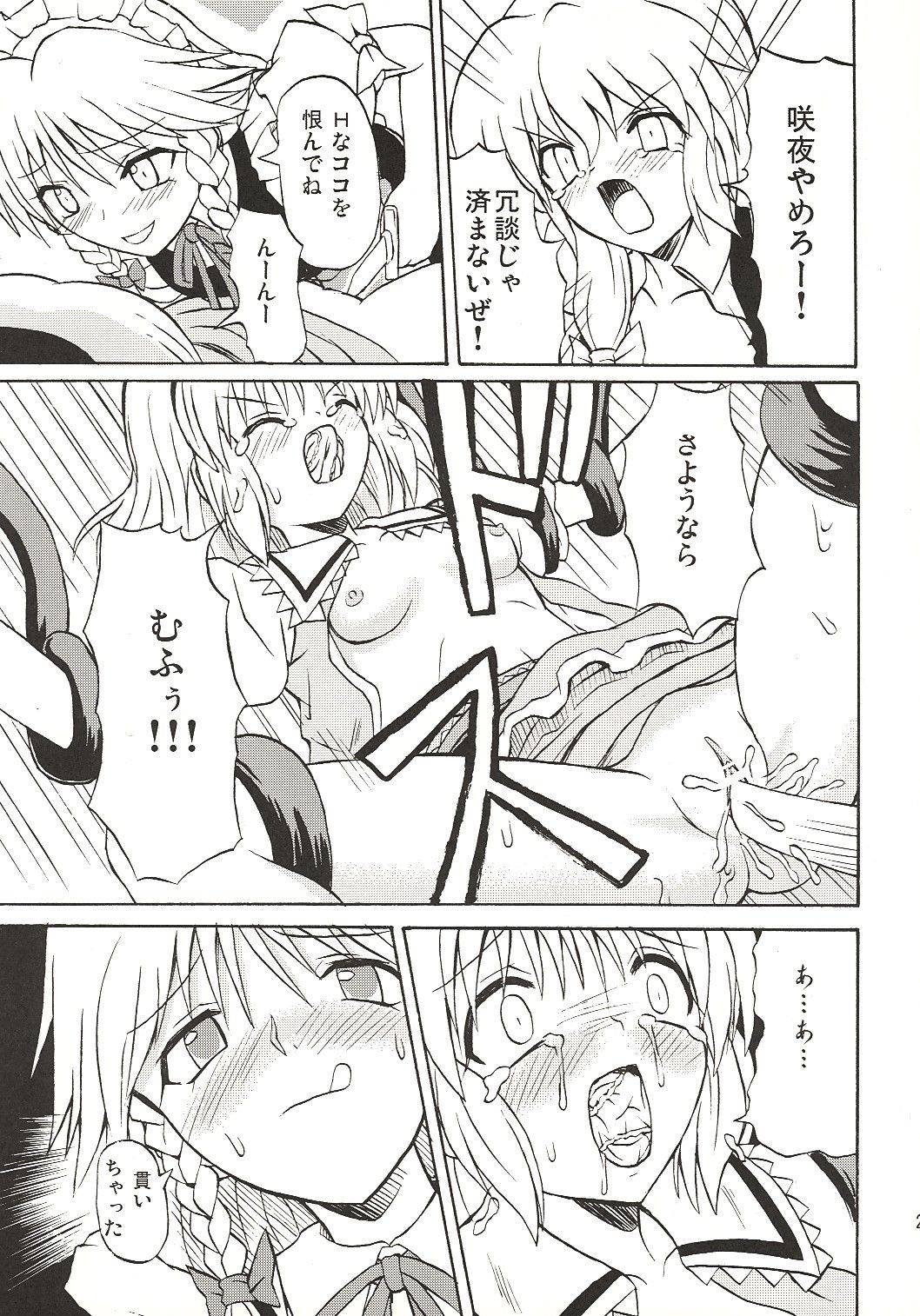 (Koiiro Magic) [Takakuya (Takaku Toshihiko)] Touhou Youjo Ranbu 4 (Touhou Project) page 24 full