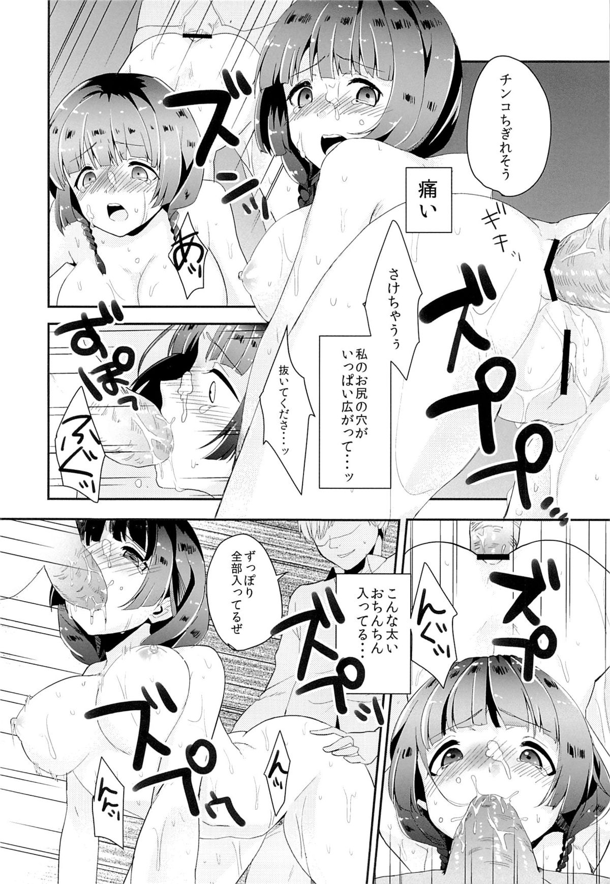 [Shiroiro Ribbon (Shirasaki Sana)] Honda san wa Nakadashi Senyou Tosho Iin. page 15 full