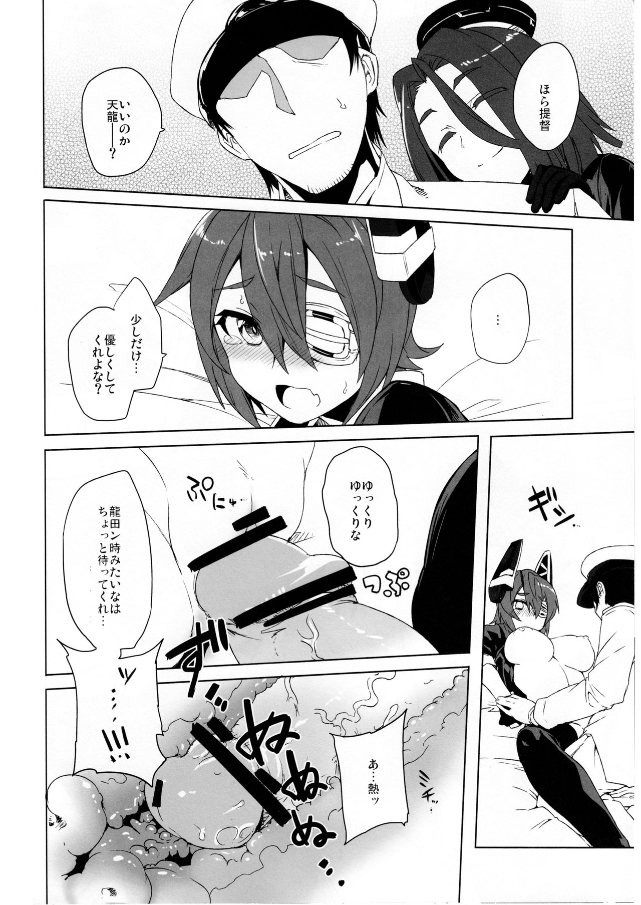 (C85) [Nami-nami Restaurant (Tsukinami Kousuke)] Himitsu ni Dekinai! (Kantai Collection -KanColle-) page 16 full