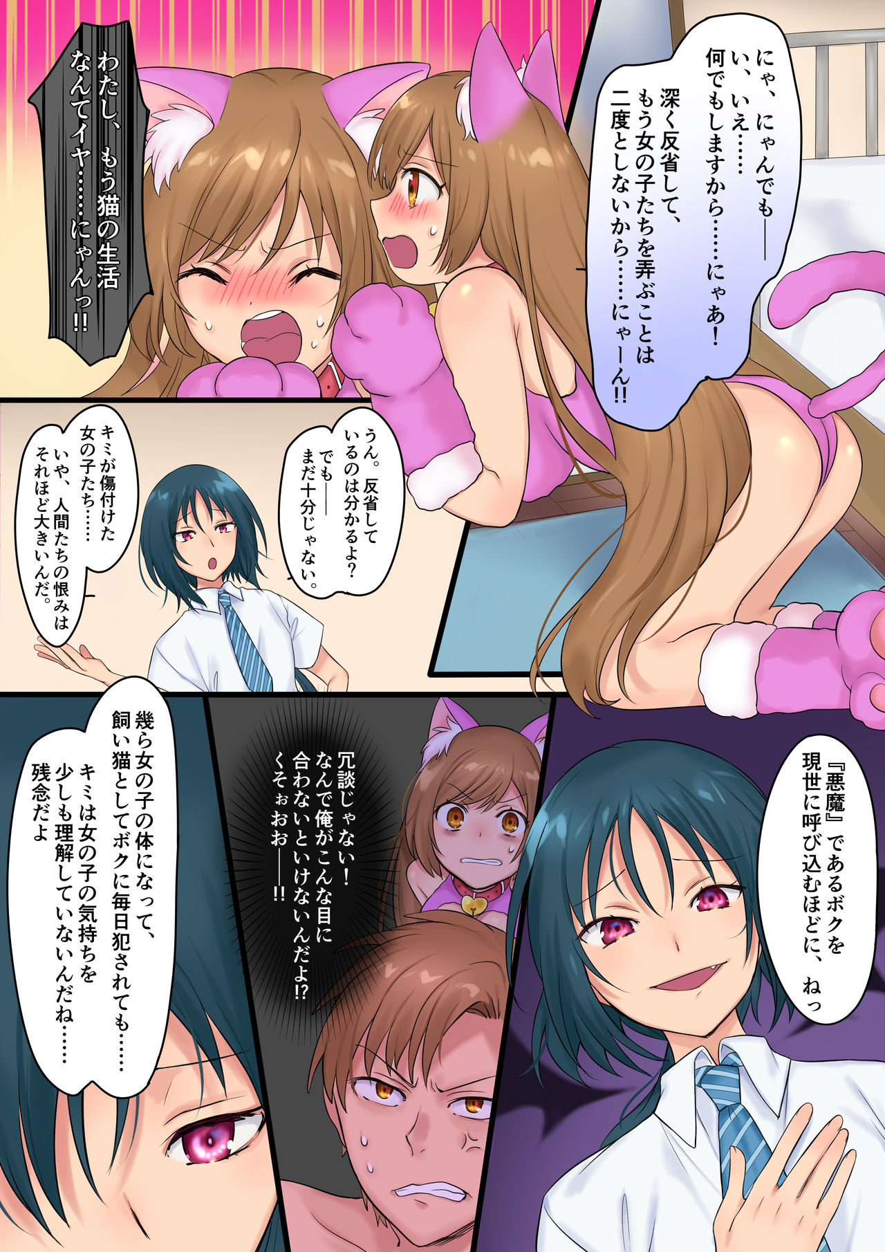 [Gozen Shichiji no Awase Kagami (kagami0235, Hiiragi Popura)] Akuma no Aigan Pet ~Zetsubou no Mesu-ka Seisai!!~ page 21 full