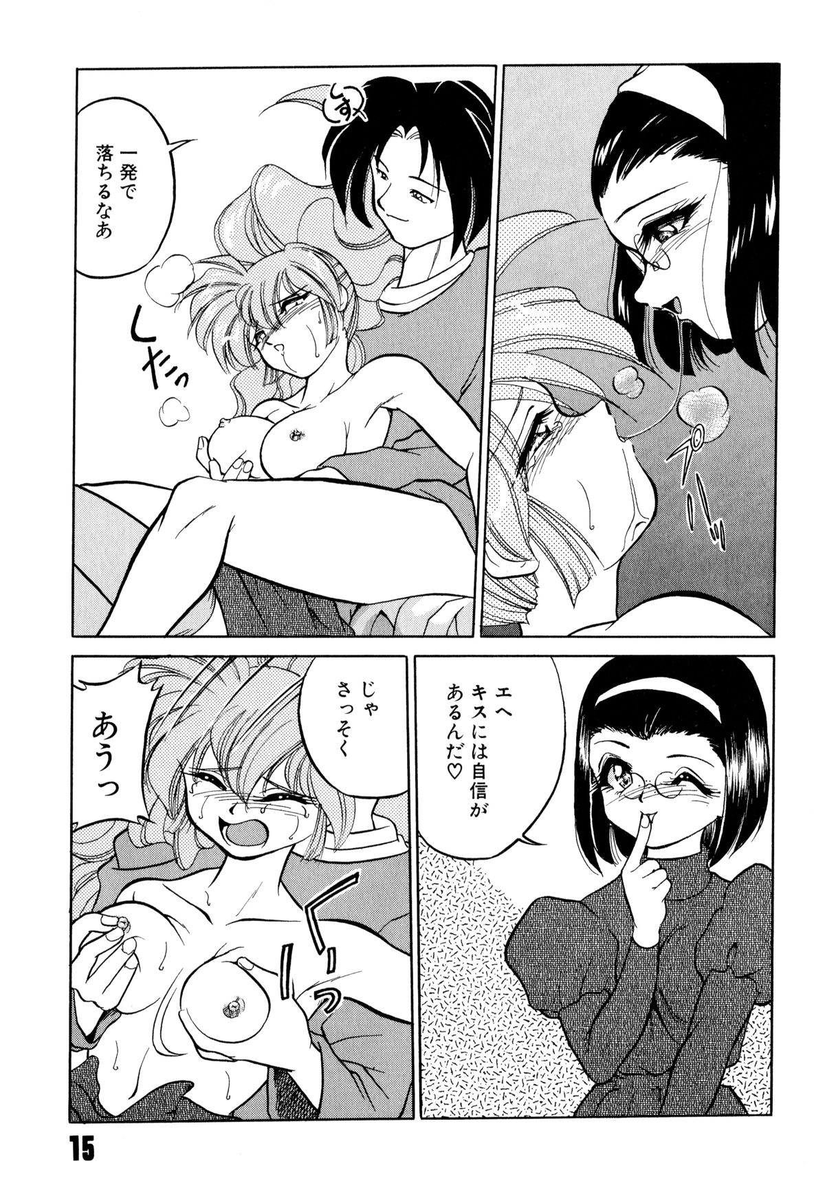 [Mizuki Hitoshi] Doki Doki Take Out page 19 full