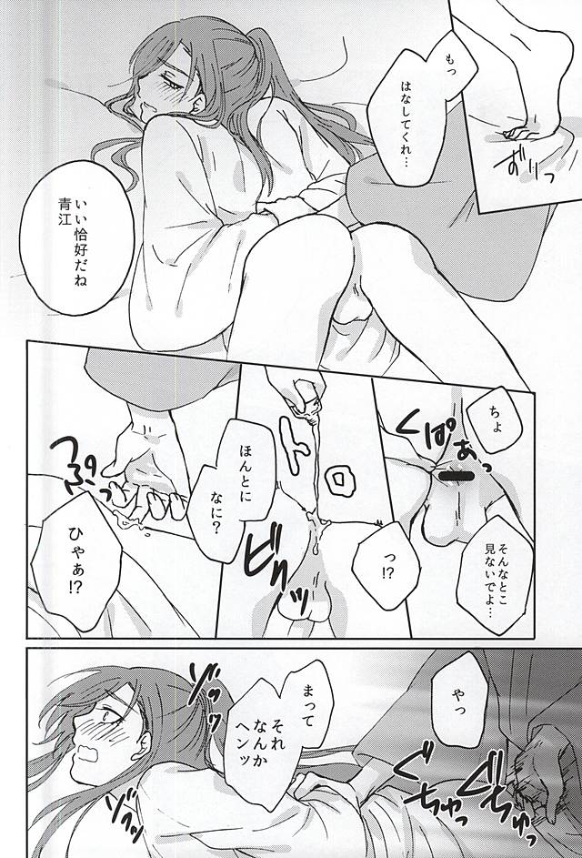 [Ichigomilk* (Konoichigo)] Goshintou Complex (Touken Ranbu) page 16 full