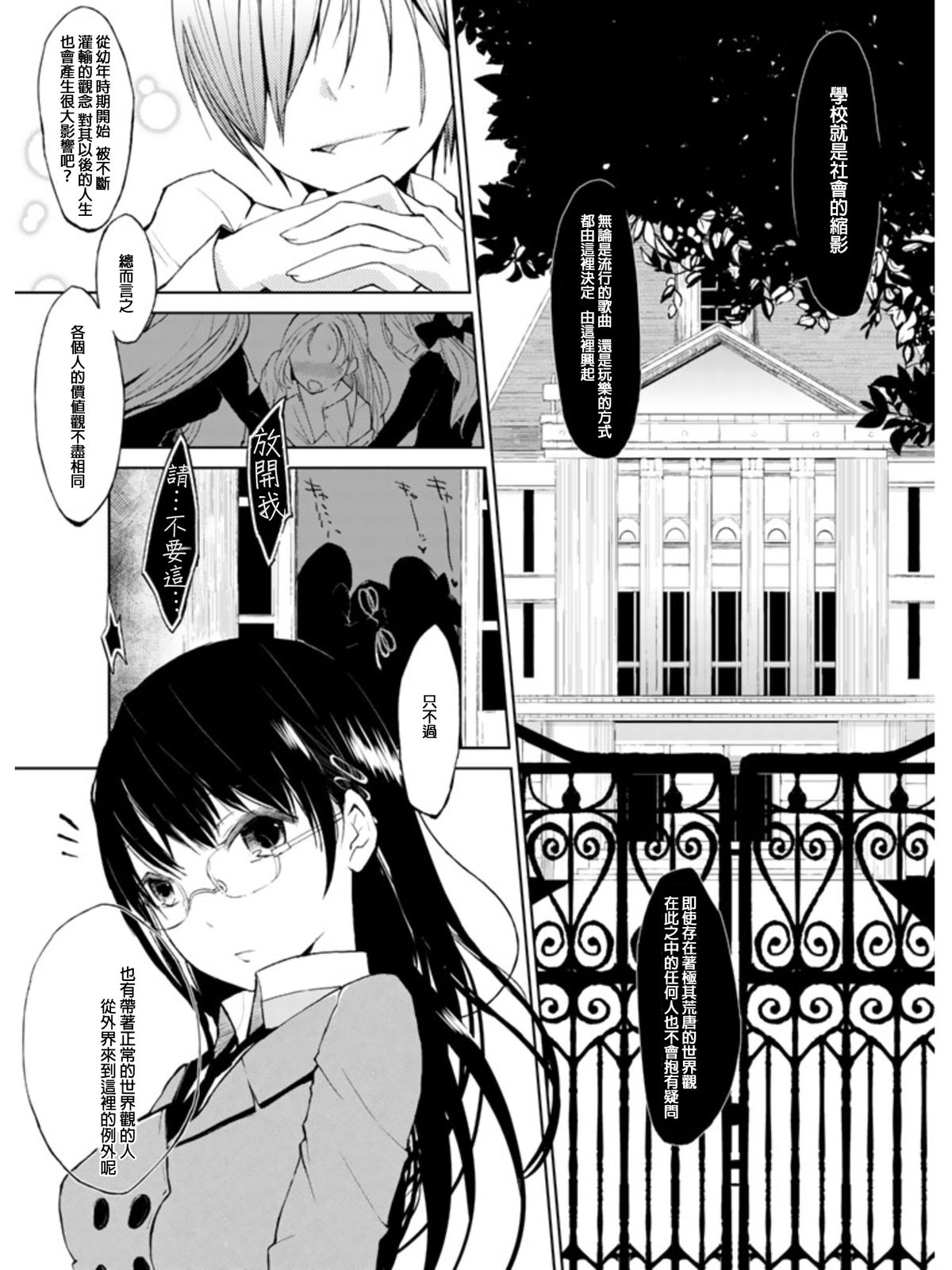 [flowerchildUEDA (FLOWERCHILD)] Ｓ＋Ｍ　ＢＩＮＧＯ (百合缶) [Kindle版] [Chinese] [片羽汉化组] page 2 full