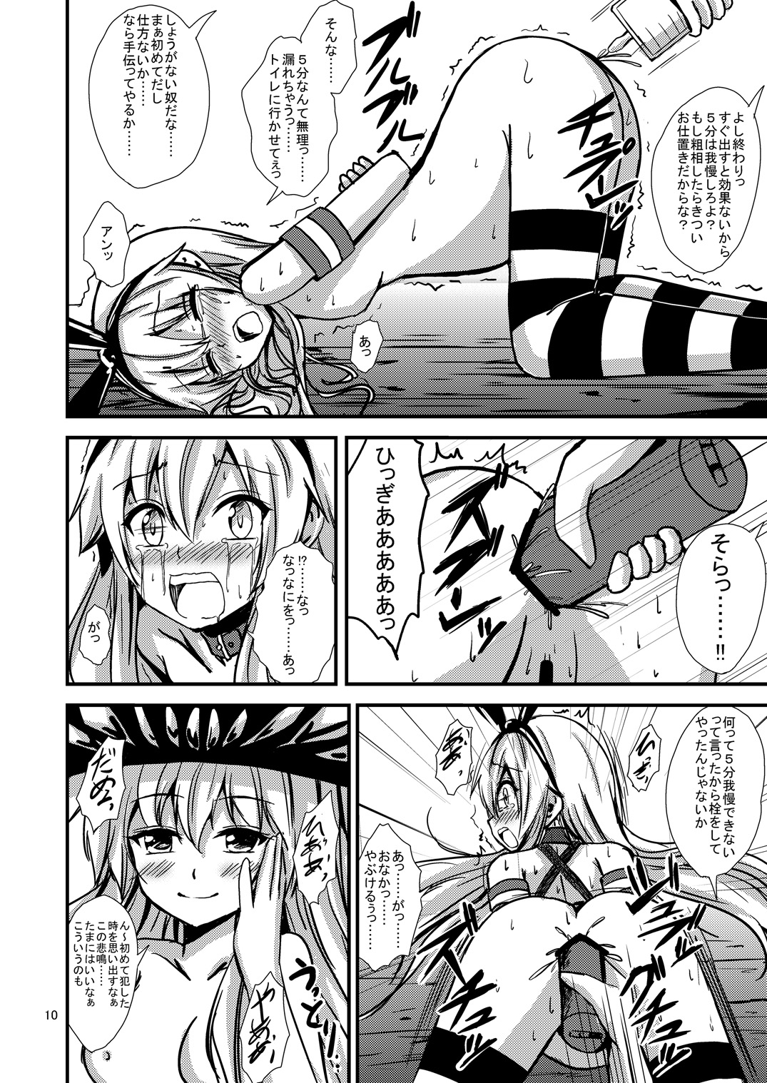[Aiirosakura (Aikawa Ryou)] Kuubo Wo-Kyuu-chan no Shimakaze Yuri Dorei Choukyou ~Senkan Re-Kyuu no Shucchou SM Choukyou Hen~ (Kantai Collection -KanColle-) [Digital] page 11 full