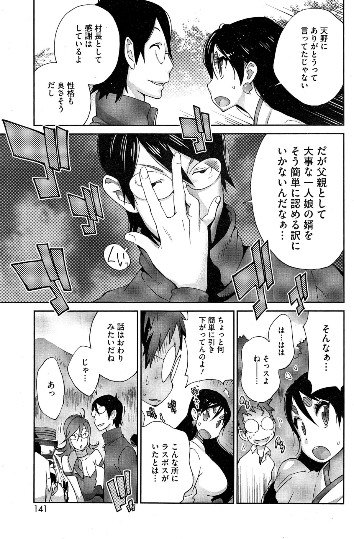 [Kotoyoshi Yumisuke] Kainyuu Miko Uzume page 207 full