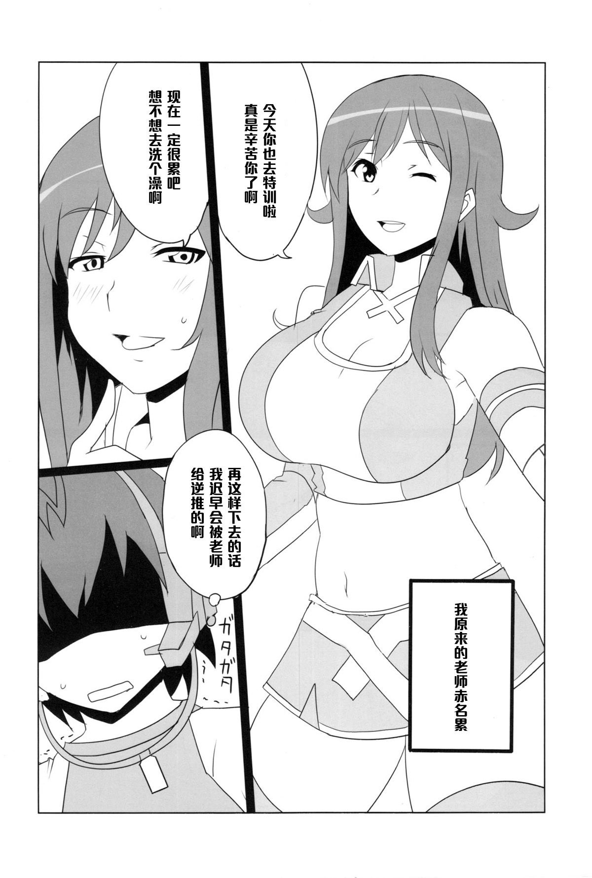(CT21) [BlueMage (Aoi Manabu)] Shitadori Campaign (Chousoku Henkei Gyrozetter) [Chinese] [黑条汉化] page 6 full