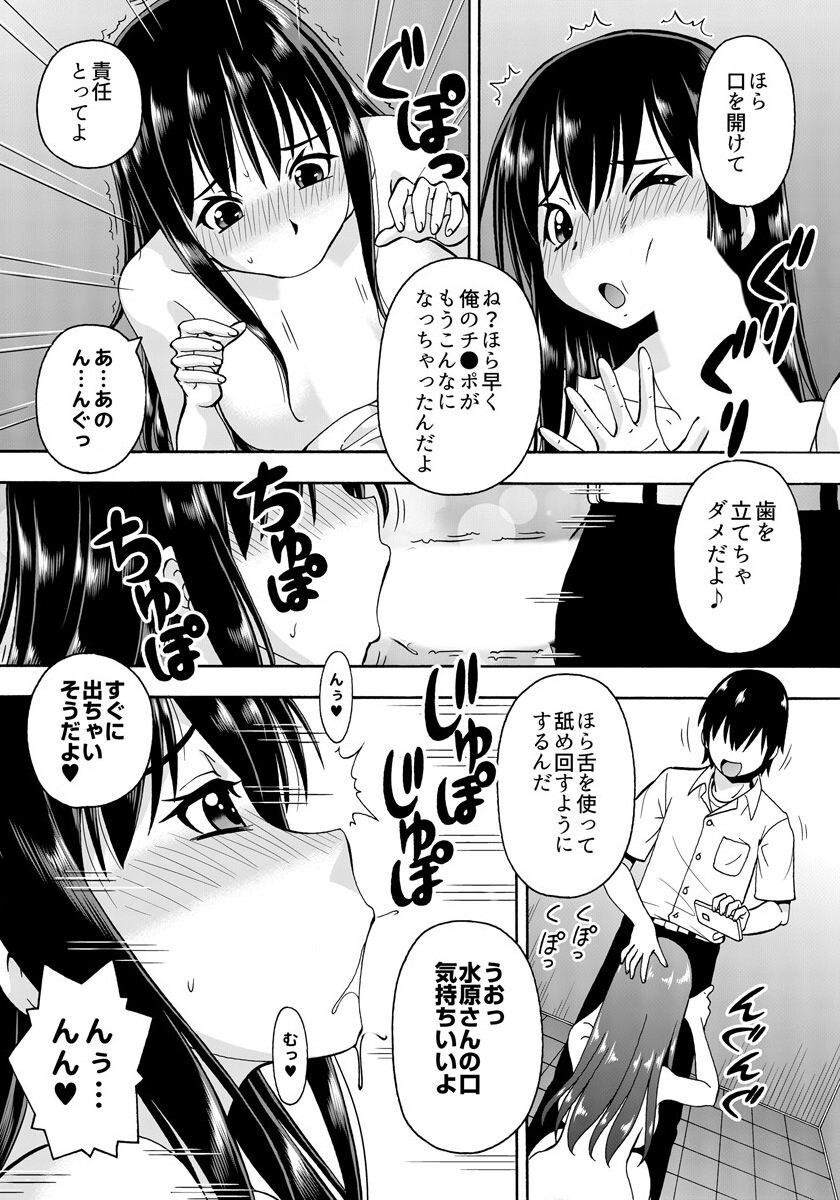 [薔薇色の日々] パラメータ・リモコン -あの娘のアソコを簡単操作！？-（2） page 27 full