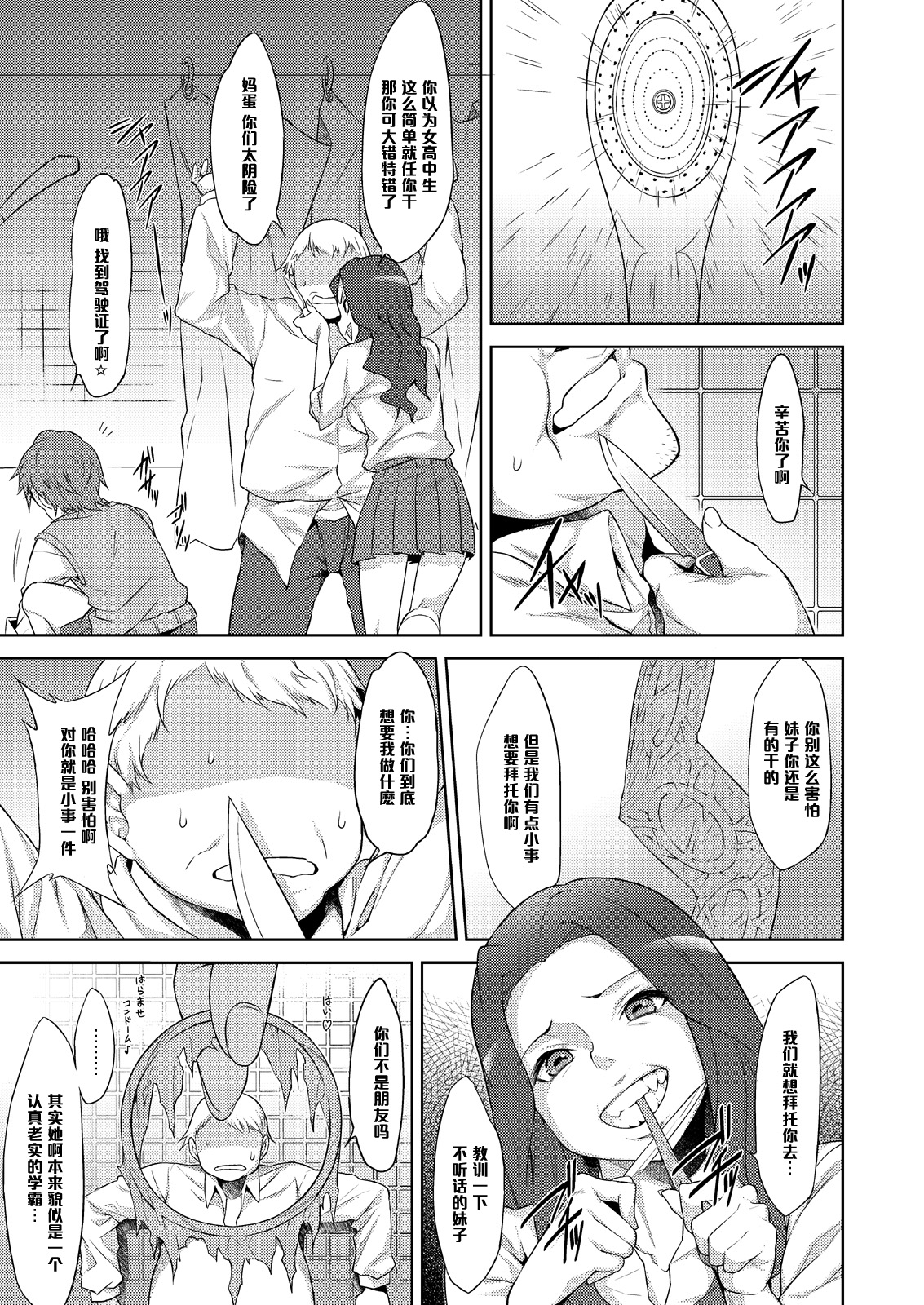 (SC53) [Campanula (Akihazama)] Sanka (Ano Hi Mita Hana no Namae wo Bokutachi wa Mada Shiranai) [Chinese] [黑条汉化] page 6 full