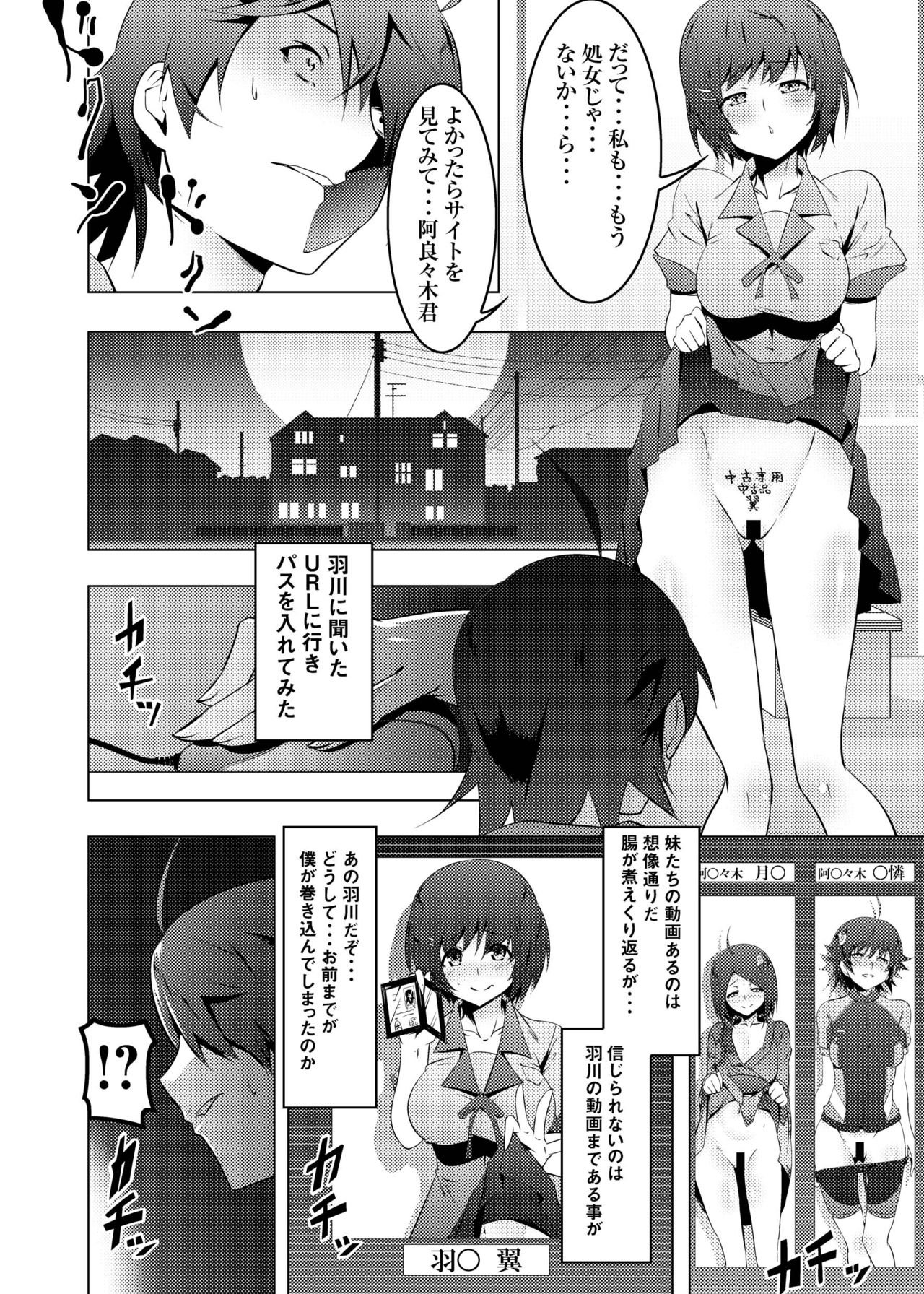 [Yuunabe Shinkouchuu (Tanabe Kyou)] Netoraregatari Soushuuhen (Bakemonogatari) [Digital] page 49 full