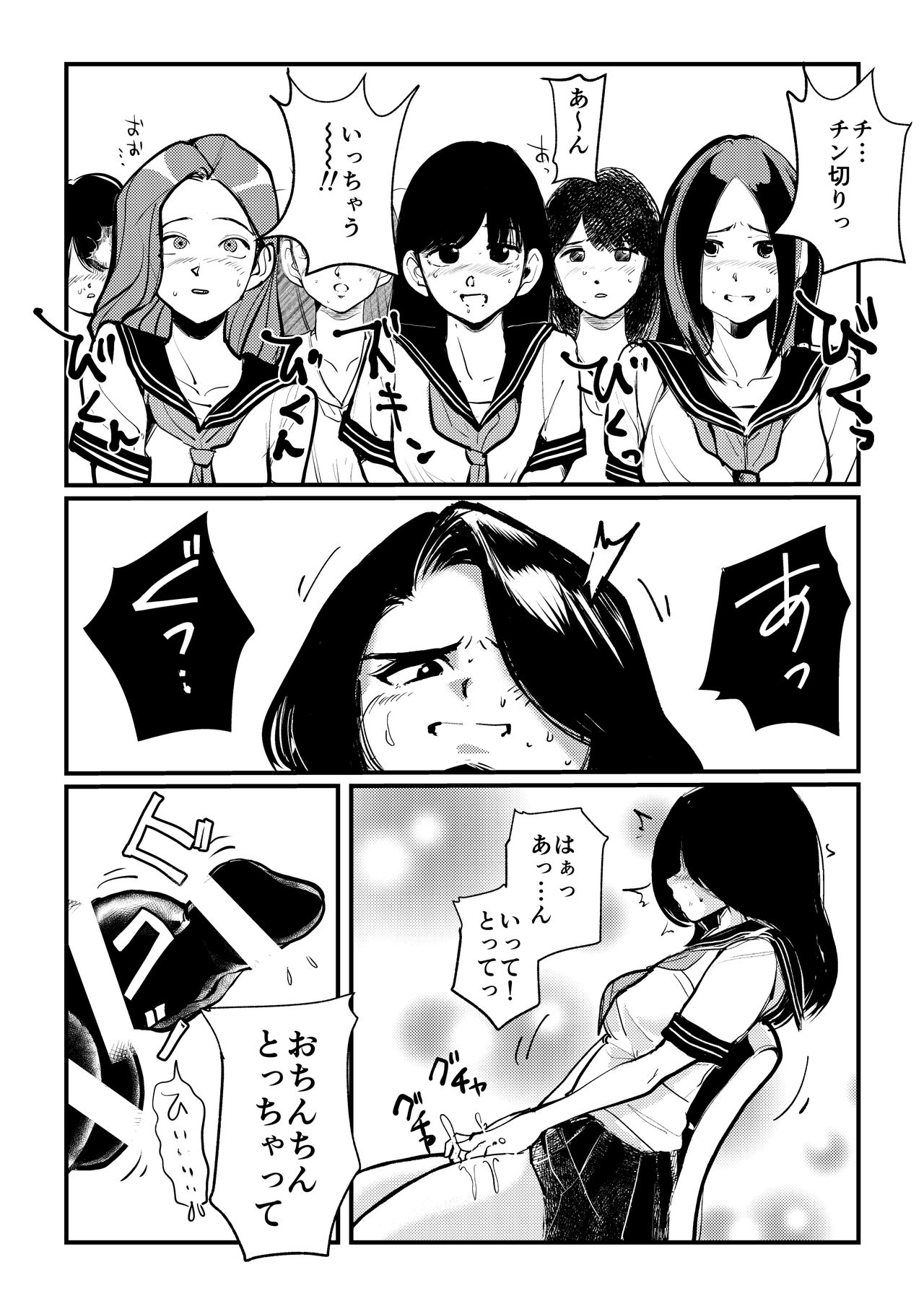 [Pecan (Makunouchi)] Chinkei Shikkou page 17 full