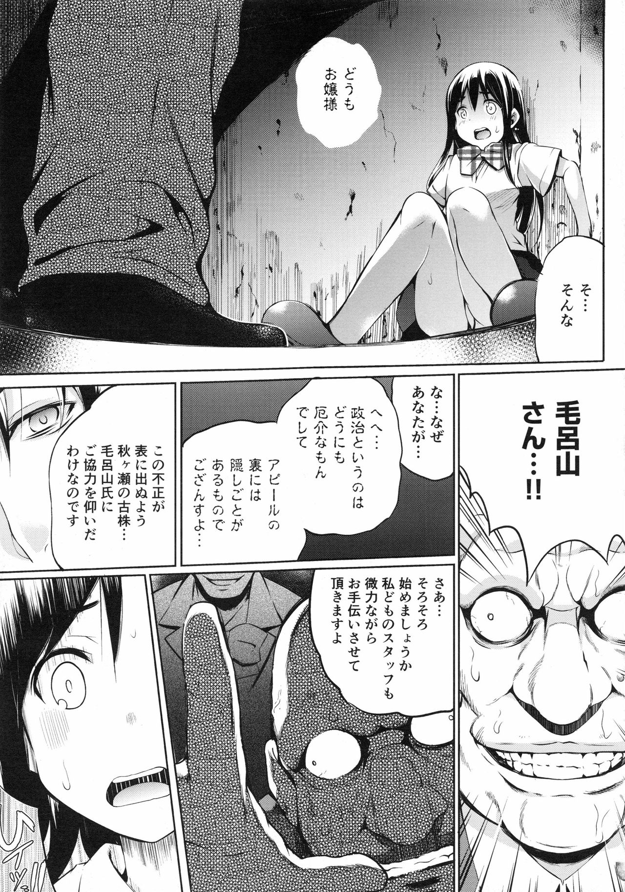 Ashimoto ☆ Yoika Ninshin Suru made Nando demo... page 60 OkHentai.