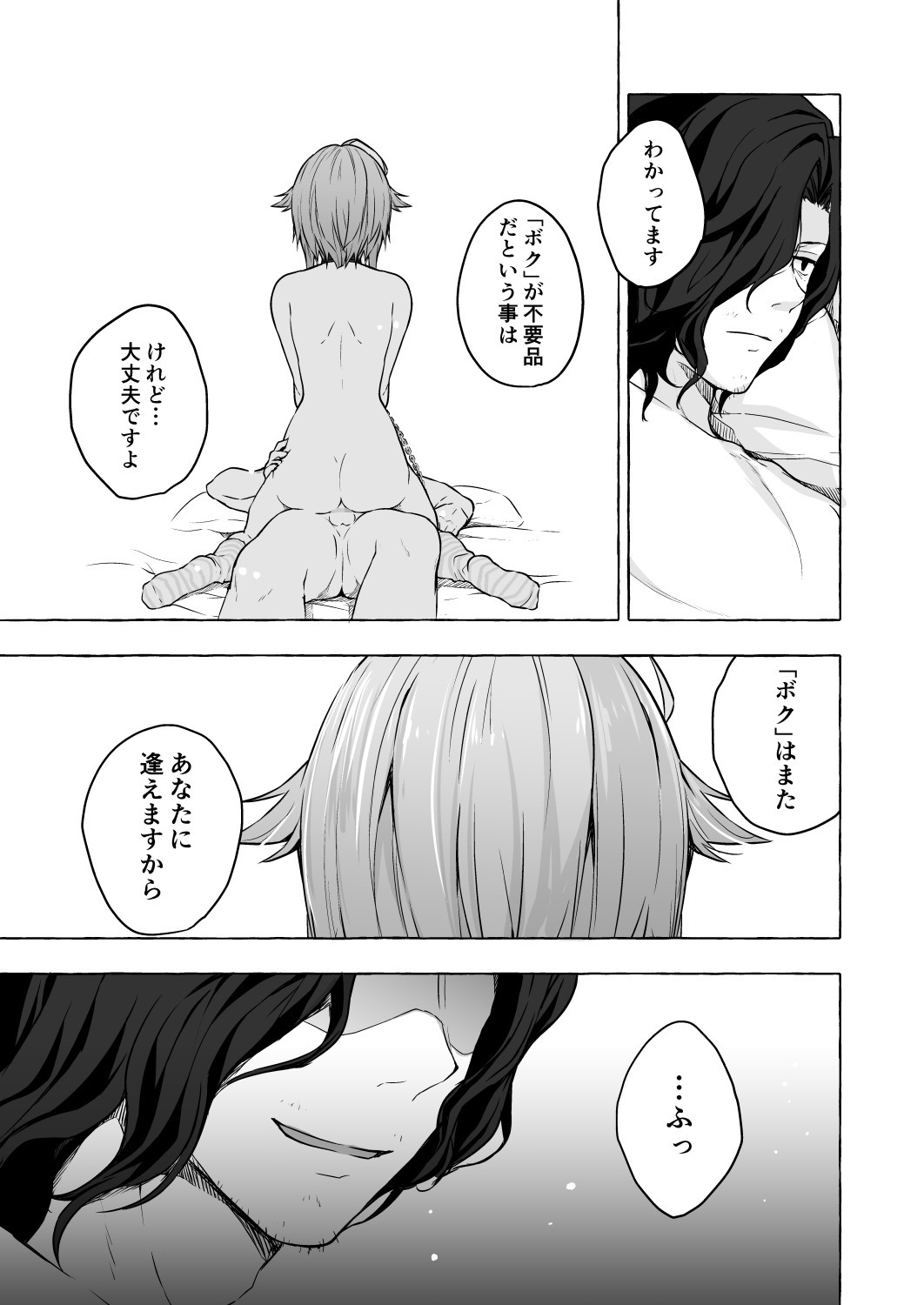 [Kinokonomi (konomi)] Nyancology 9 -Kitsunegawa Kon to Misshitsu no Jouhou Kyouyuu- [Digital] page 11 full