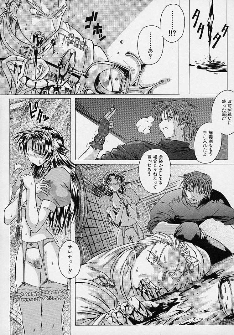 [Akasaka Kazuhiro] LOVECOMESHUGI page 26 full