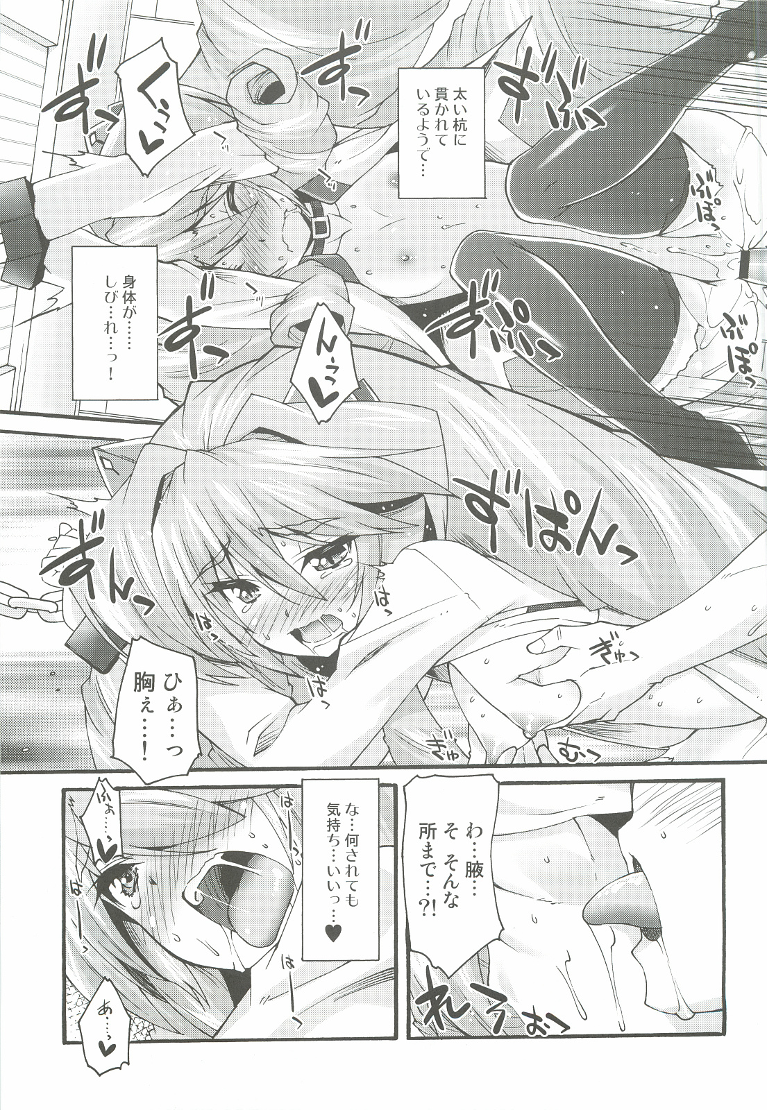 (C82) [Makuu Gundan (Shinozuka Atsuto)] Makuu Nate Tsuushin (Kyoukai Senjou no Horizon) page 16 full