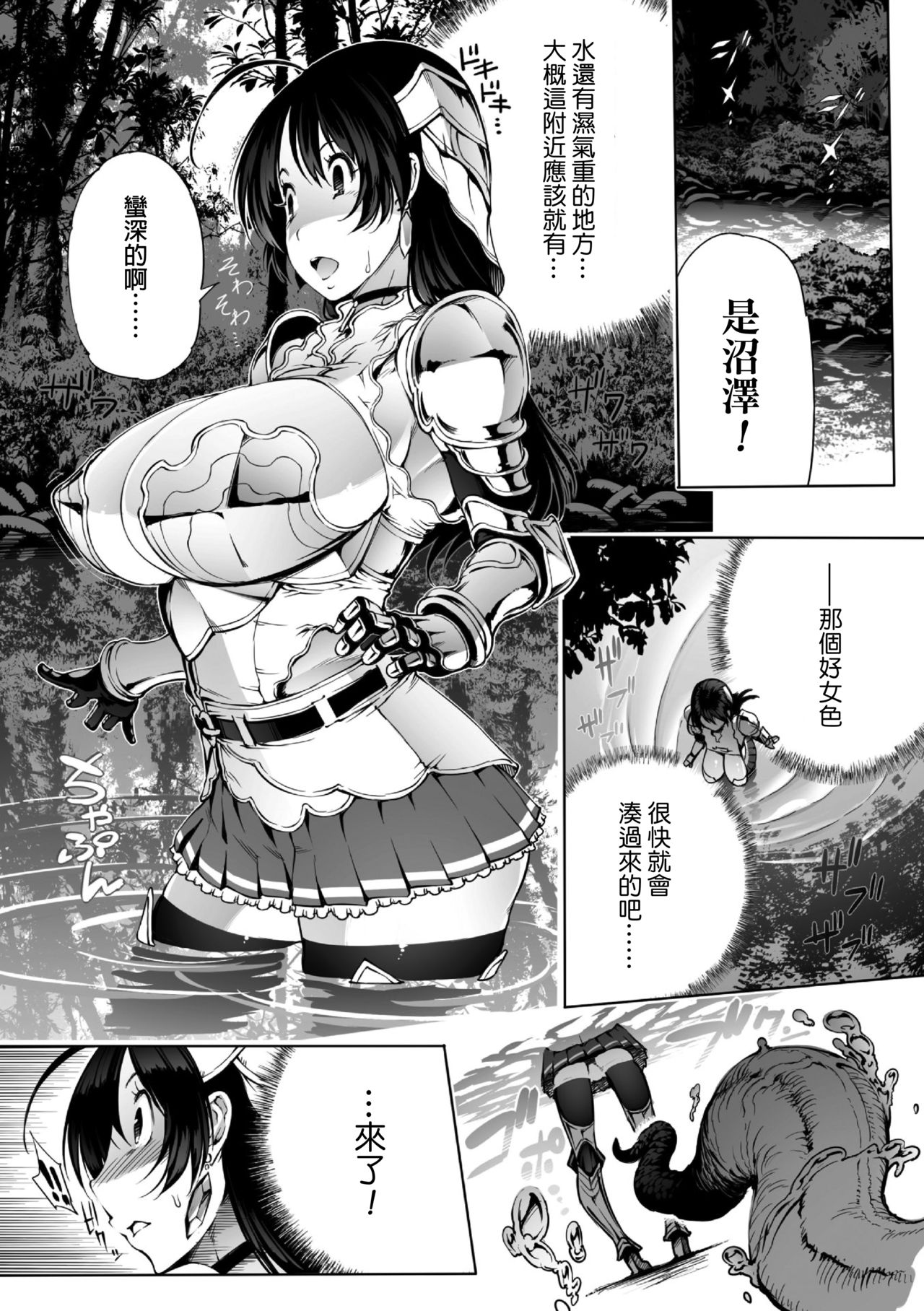 [144] Roper Quest - Soshite Botebara e... (2D Comic Magazine Seitenkan Shite Haramasarete Botebara End! Vol. 4) [Chinese] [Digital] page 3 full