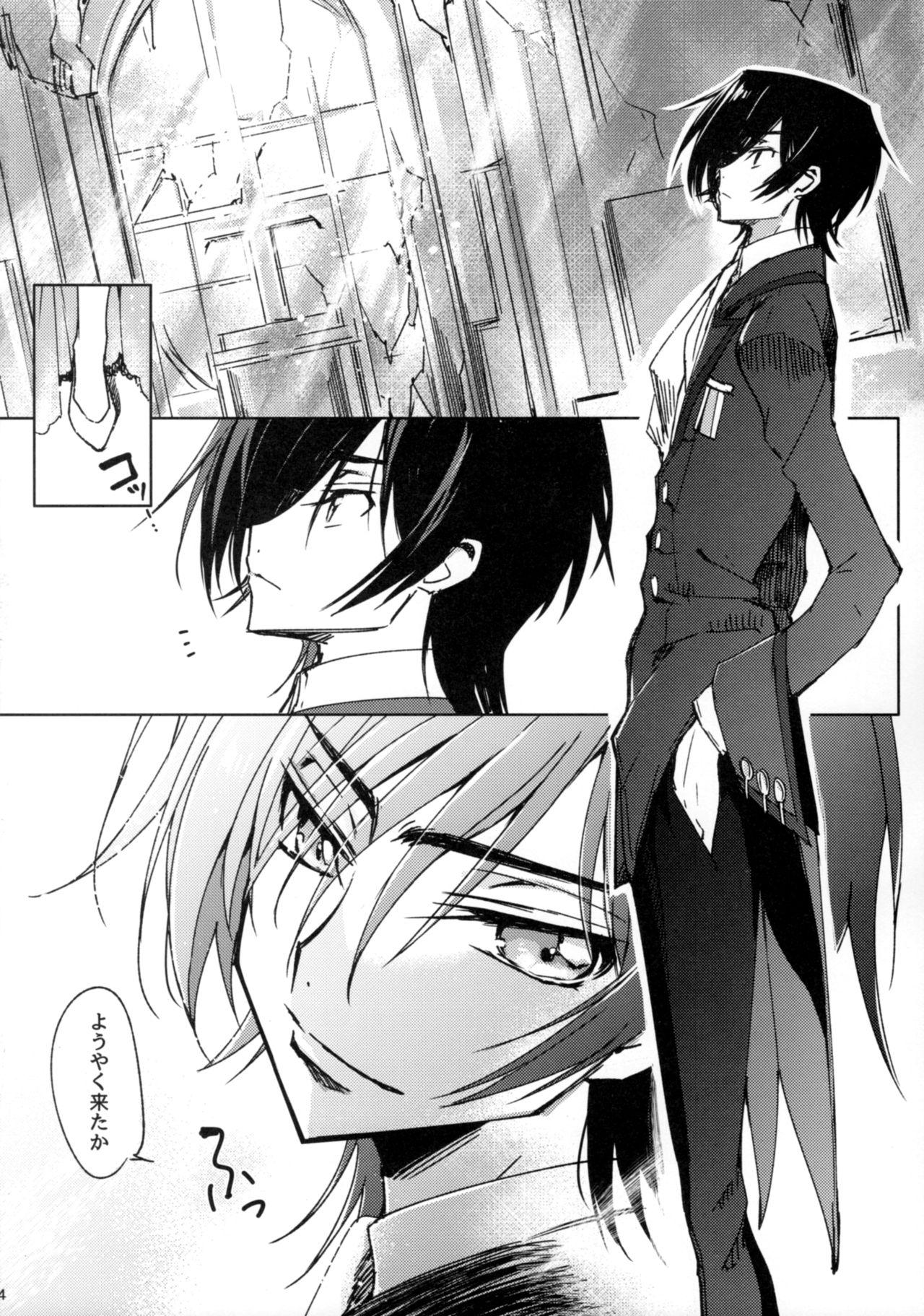 (C93) [CREAYUS (Rangetsu)] White Noise (CODE GEASS: Lelouch of the Rebellion) page 3 full