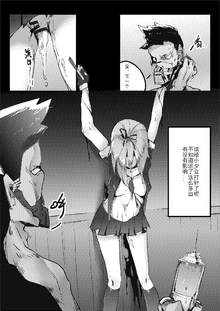 [personality] Killing Start Zennmenn Shutsugeki (Kantai Collection -KanColle-) [Chinese] page 63 full