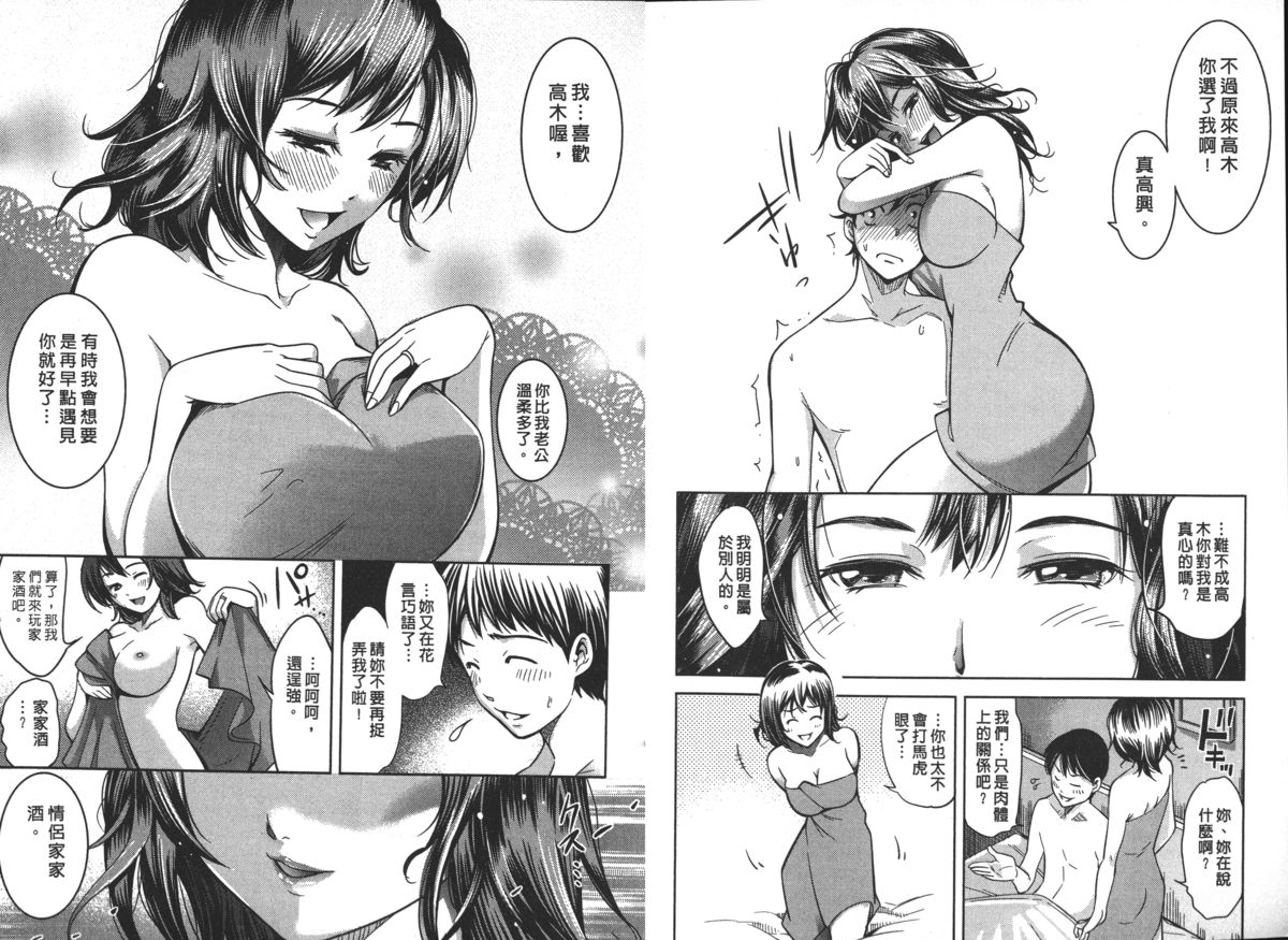 [Comeon Showme] Nenmaku Renai - the love of the flesh | 蜜肌戀愛 [Chinese] page 82 full