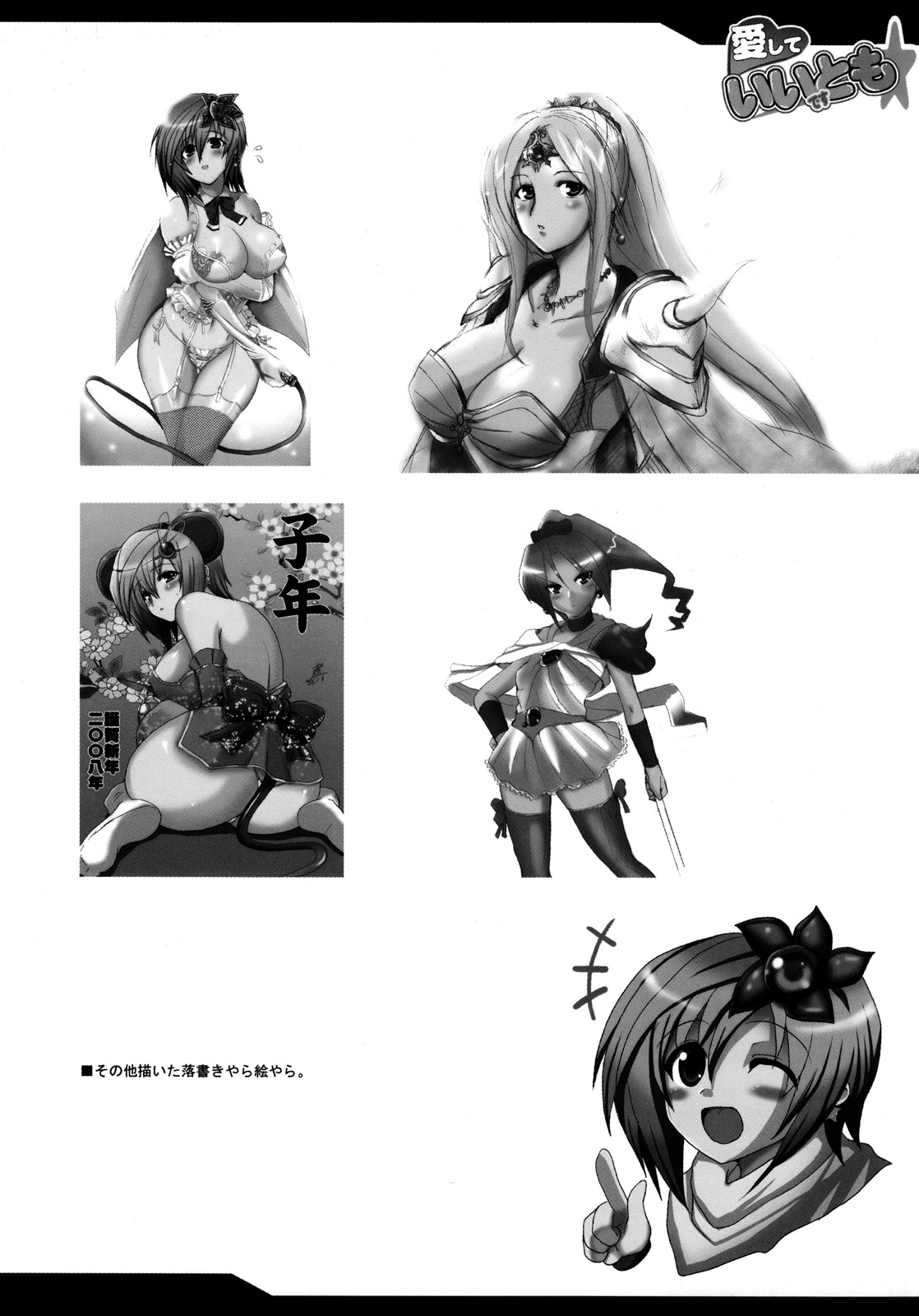 Aishite Ii Desu Tomo (Final Fantasy IV) [English] [Rewrite] page 34 full