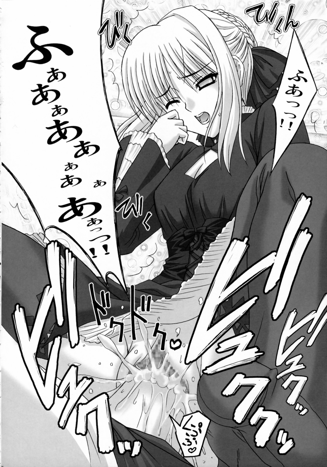 (C70) [Tamaranchi (Q-Gaku, Shinbo Tamaran)] Kurohime (Fate/stay night) page 15 full
