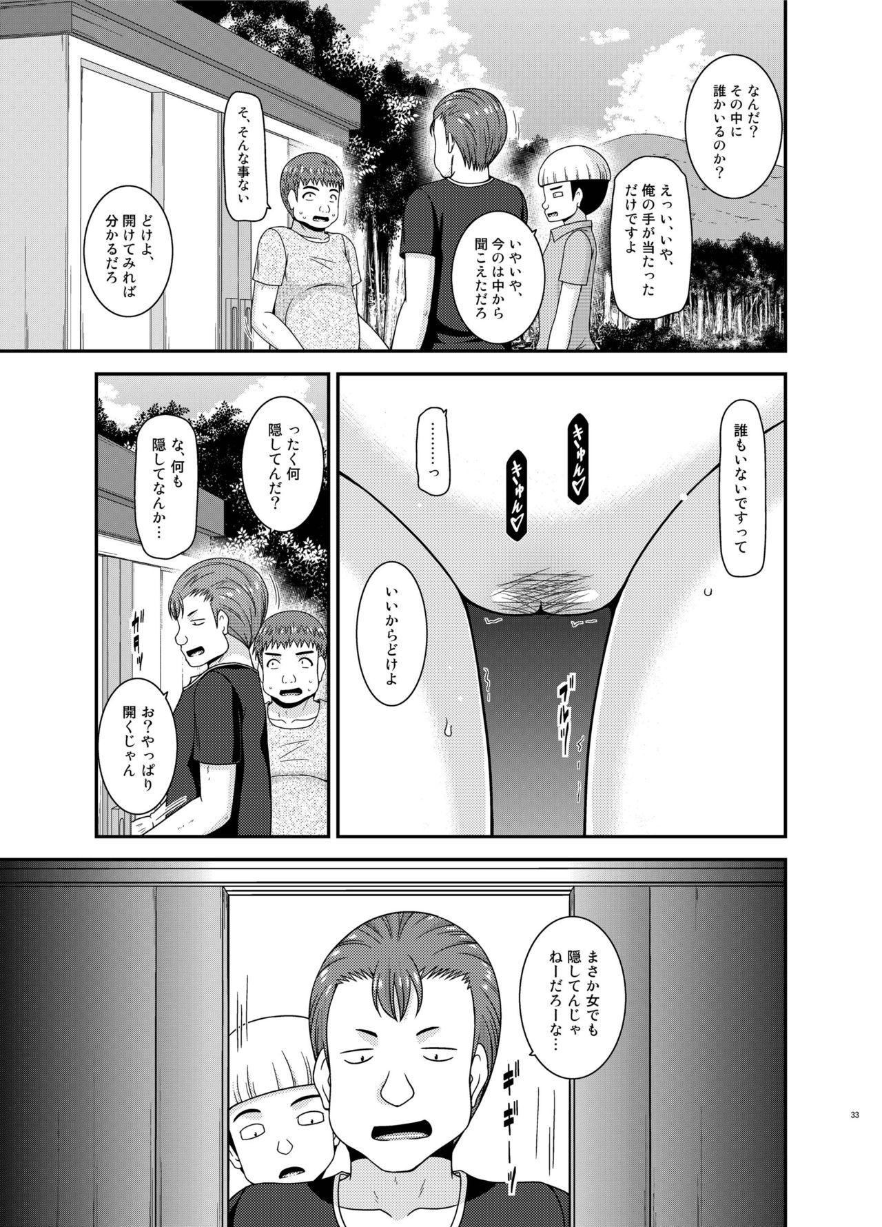 [valssu (Charu)] Roshutsu Shoujo Nikki 24 Satsume [Digital] page 32 full