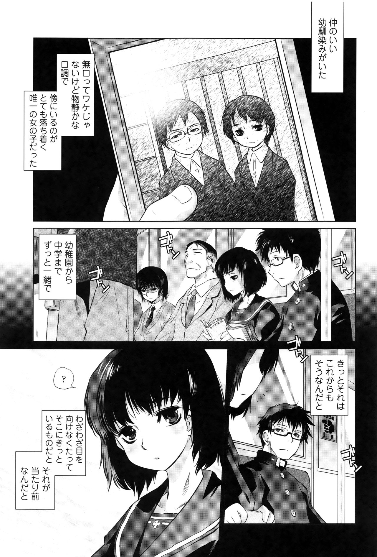 [Tomotsuka Haruomi] Tsurimesu page 136 full