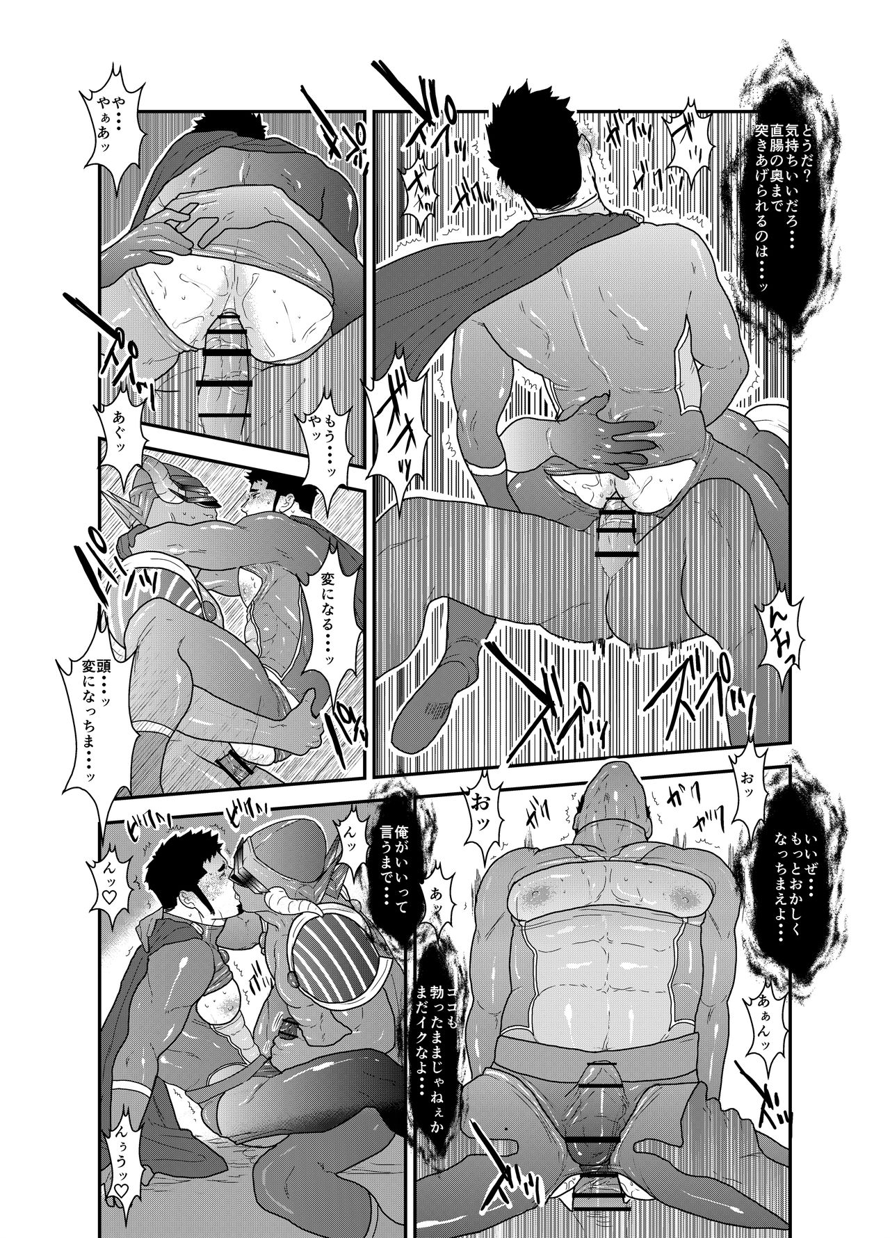 [Ikriyu (Yamome, Sorairo Panda)] Hero Yametain Desukedo. 3 page 31 full