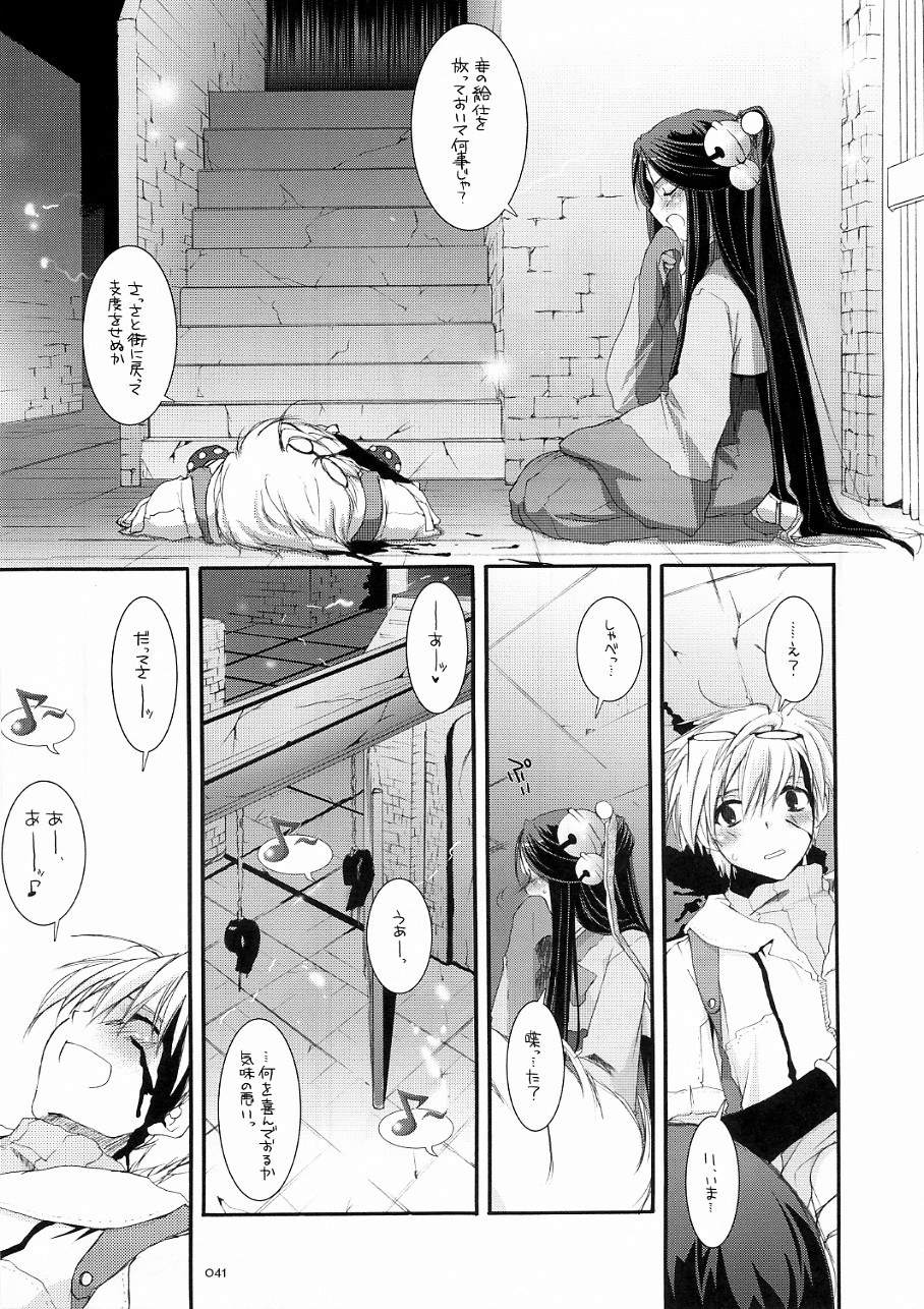 [Digital Lover] DL-RO Soushuuhen 3 (Ragnarok Online) page 40 full