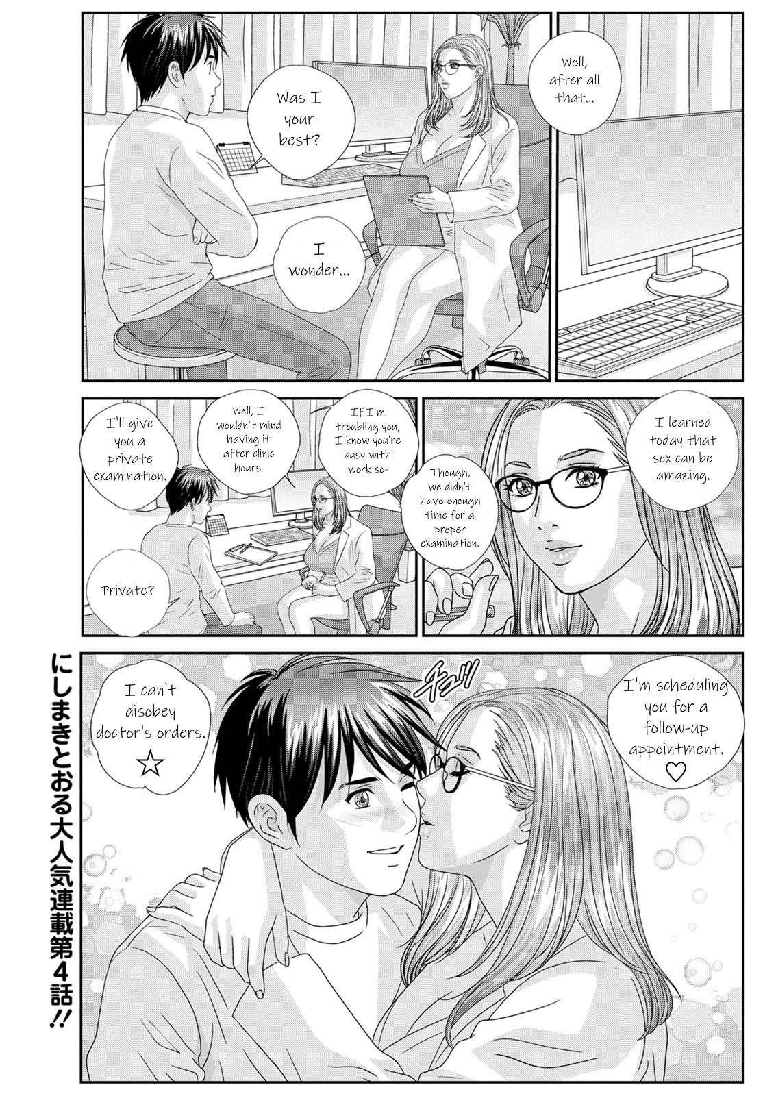 [Nishimaki Tohru] Hot Rod Deluxe Ch. 1-6 [English] [KittyKatMan] [Digital] page 61 full