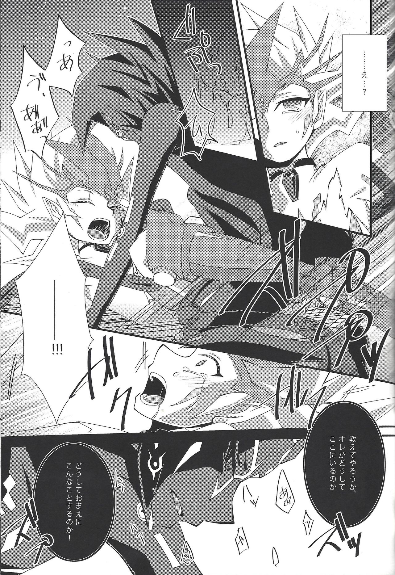 (SPARK7) [Layer by Layer (Eta)] Ophelia syndrome (Yu-Gi-Oh! Zexal) page 25 full