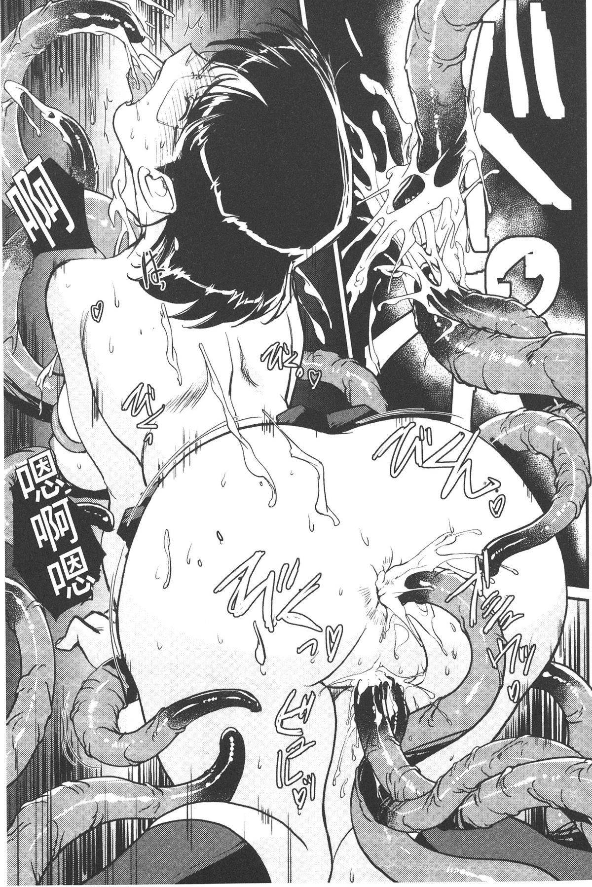 [Kajiyama Hiroshi] Inma no Ryouiki | 淫魔的領域 [Chinese] page 50 full