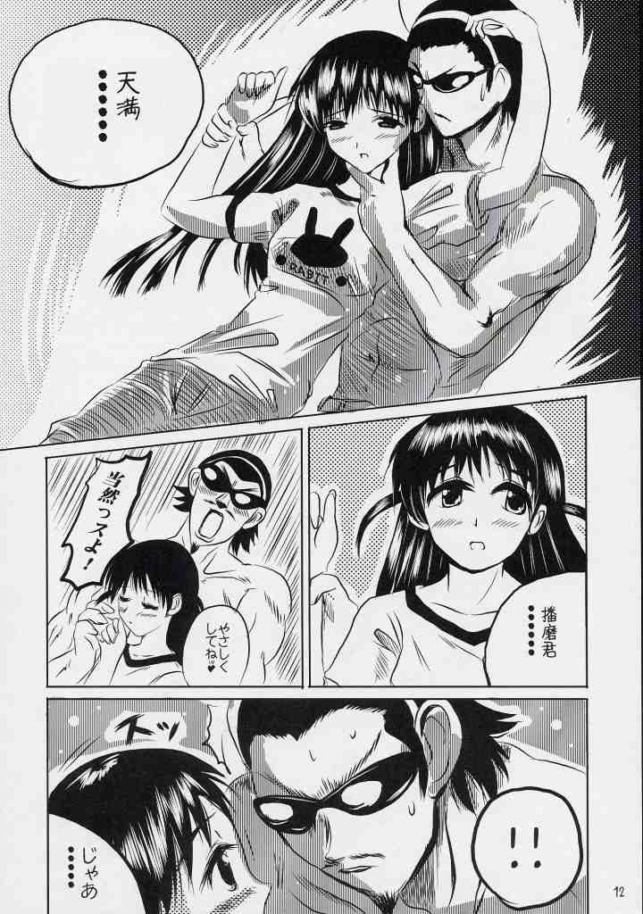 (C65) [KAKOHIMENOUTUWA (Yuumazume)] School Champloo 3 (School Rumble) page 11 full