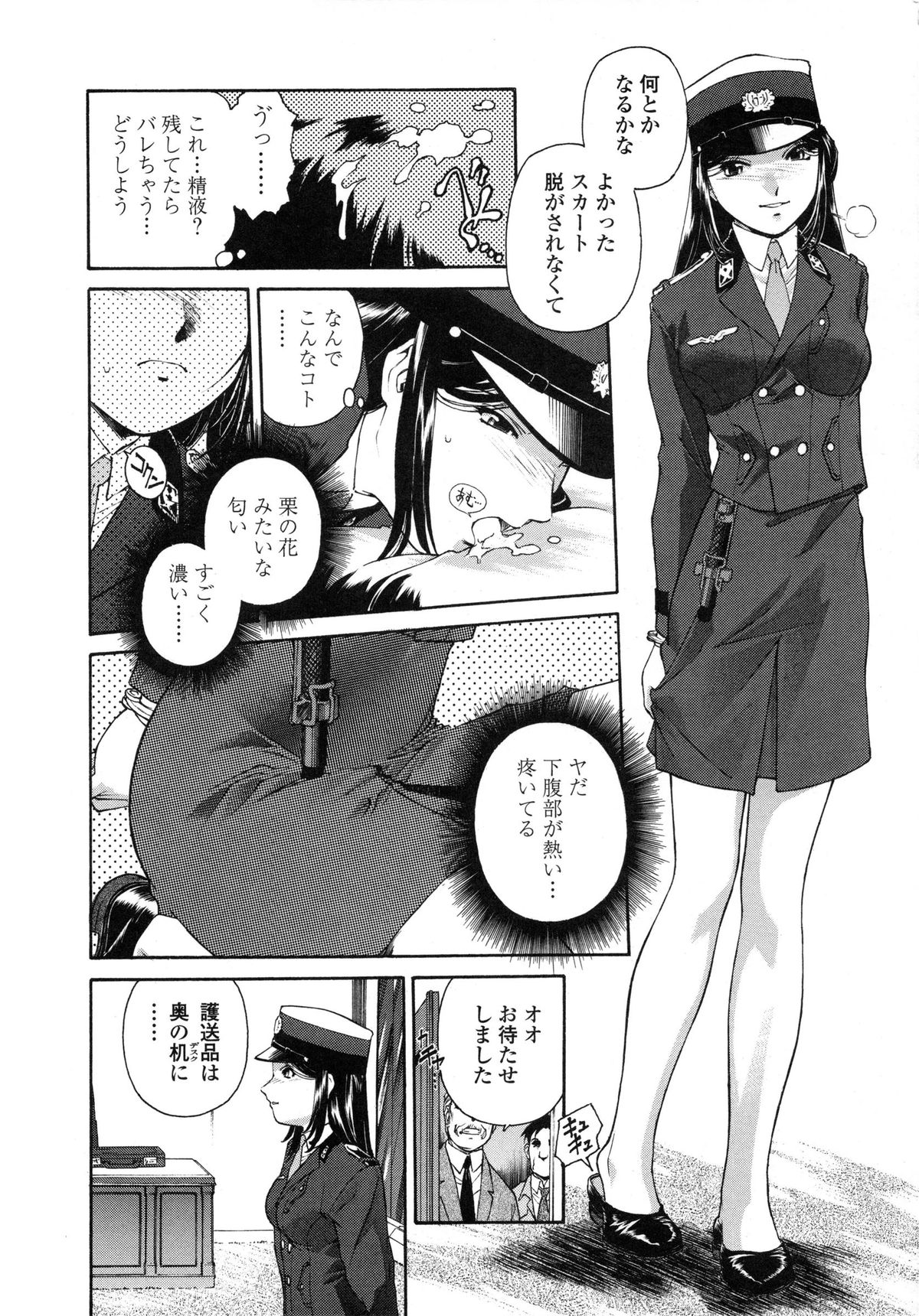 [Umashika] Mitsubachi no Sasayaki page 19 full