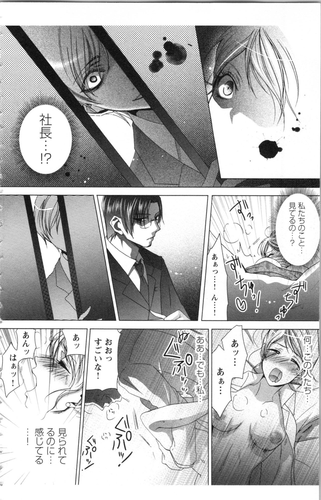 [anko, Yoshii Shiyori] Hishoka Pet no Sodatekata 1 page 28 full