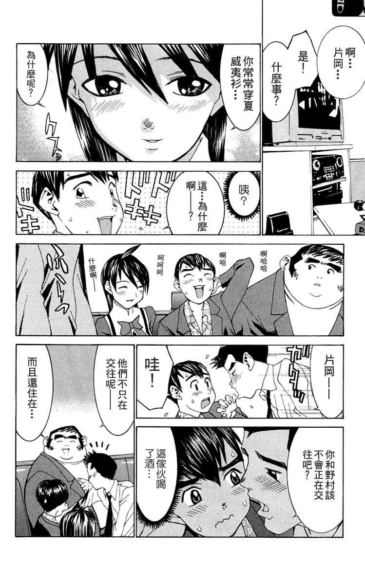 [川津健二朗] のーぶら01 [Chinese] page 143 full