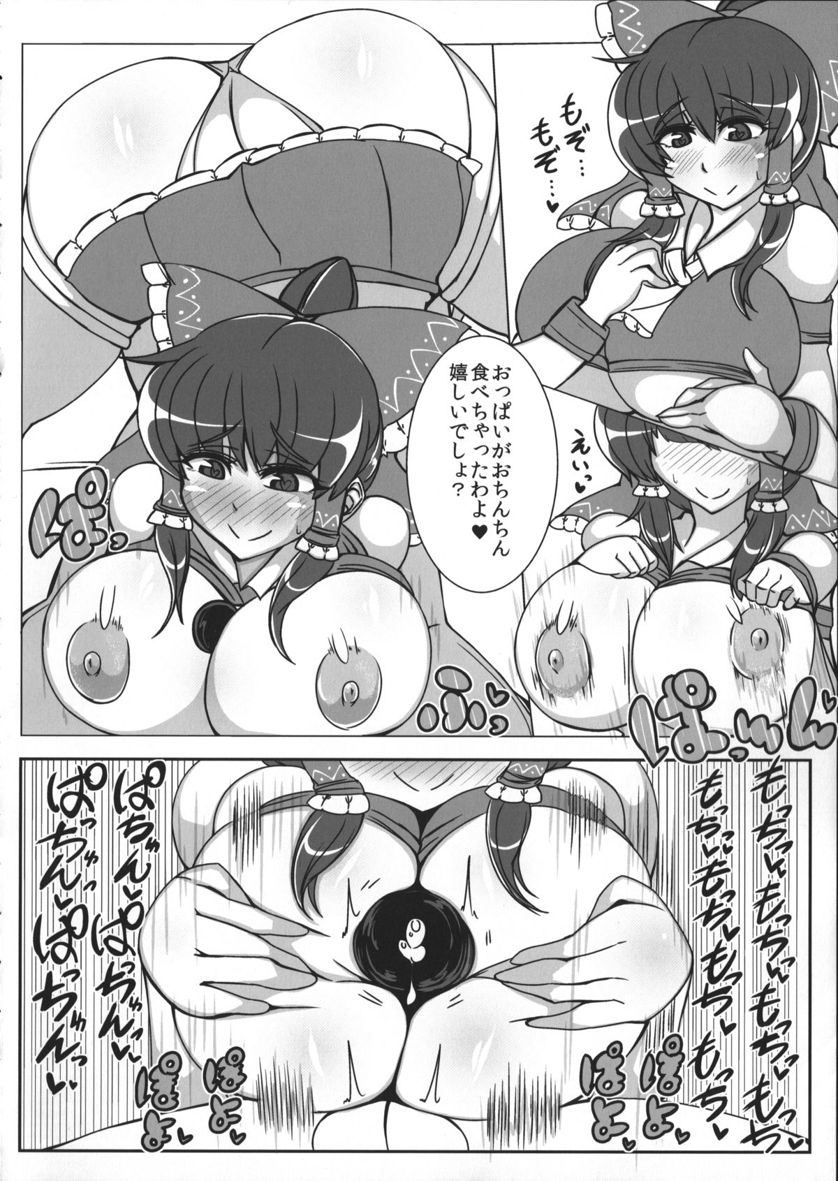 (Reitaisai 12) [JUSTICE-FLAME (Mare halberd eye)] Reimu [REIMU] (Touhou Project) page 13 full
