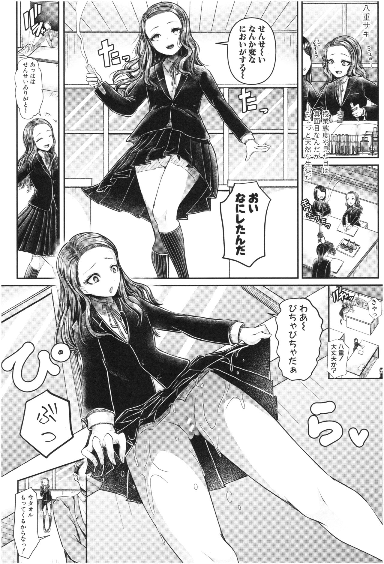 [Aoyama Denchi] Sannenkan no Aoi Haru ~Mesugaki nanka ni Zettai Makenai Sensei~ page 11 full