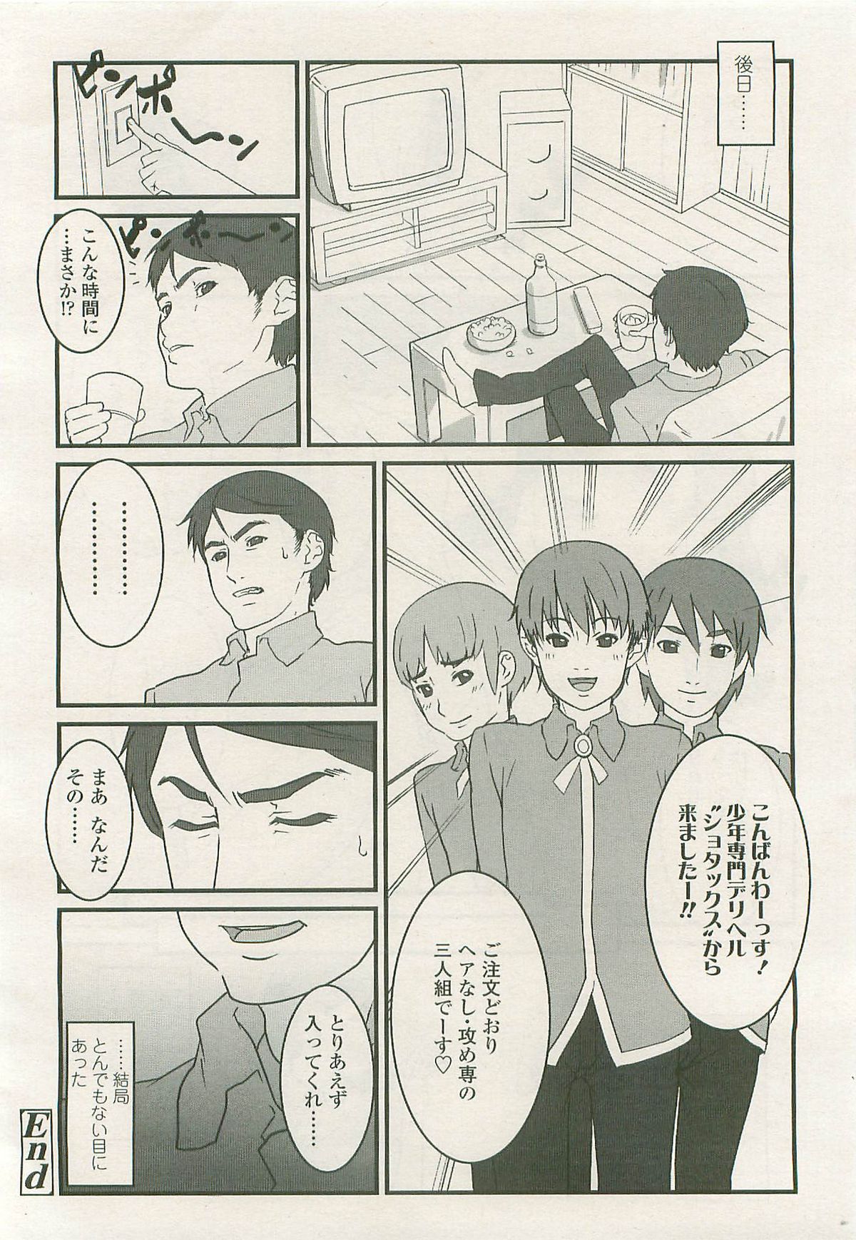 Comic LO 2007-07 Vol. 40 page 58 full