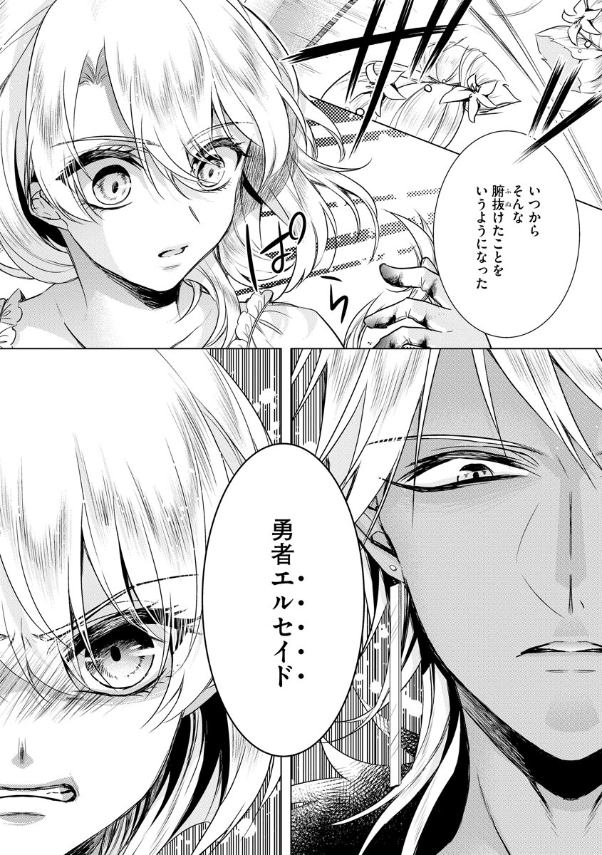 [Saotome Mokono] Kyououji no Ibitsu na Shuuai ~Nyotaika Knight no Totsukitooka~ 3 [Digital] page 28 full