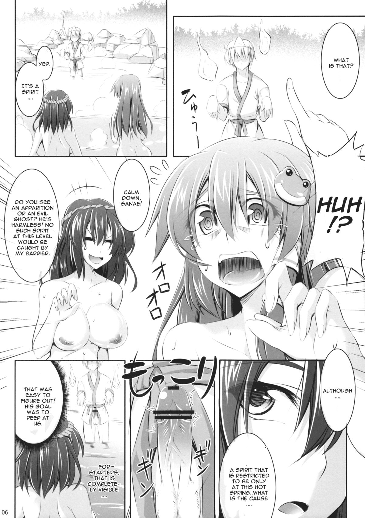 (C83) [Desuno!! (Fuyuwa Kotatsu)] Moriya-san-chi no Onsen Jijou (Touhou Project) [English] [CGrascal] page 5 full