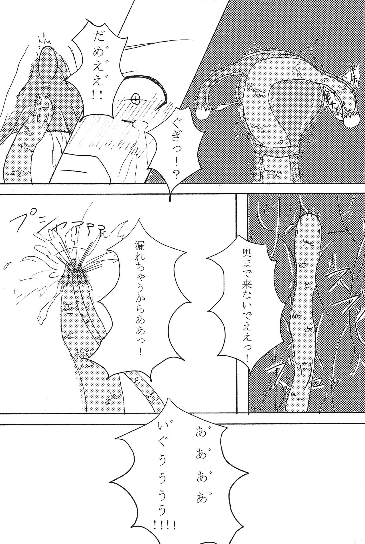 (C77) [Wakimi Koubou (Various)] Batsumonogatari (Bakemonogatari) page 43 full