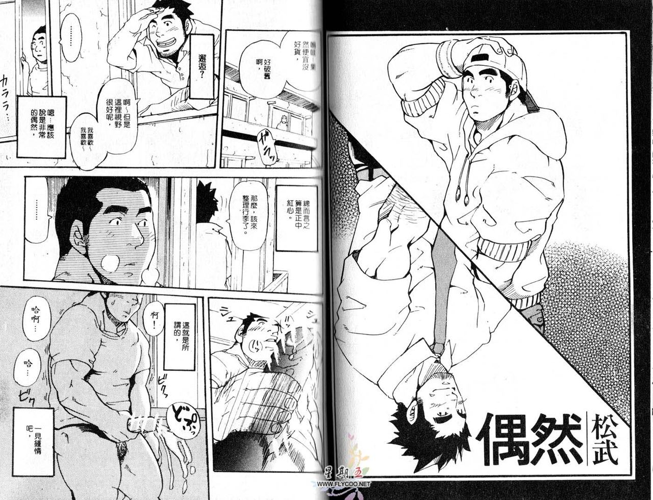 BAKUDAN Vol.5 [Chinese] page 38 full