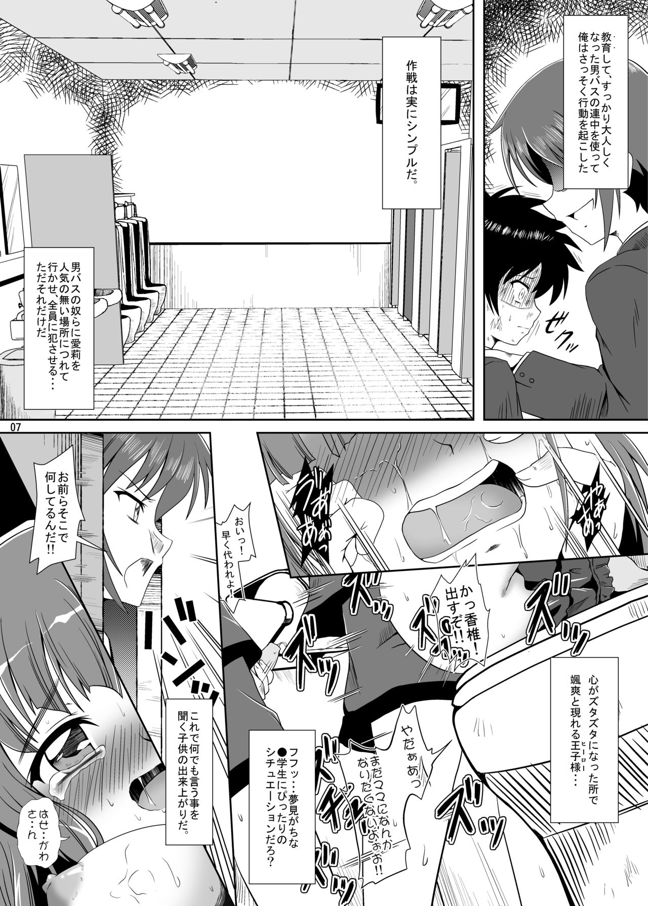 [Kamepotel (Izuki Jirou)] ○Gakusei wa Saikou daze! (Ro-Kyu-Bu!) [Digital] page 6 full