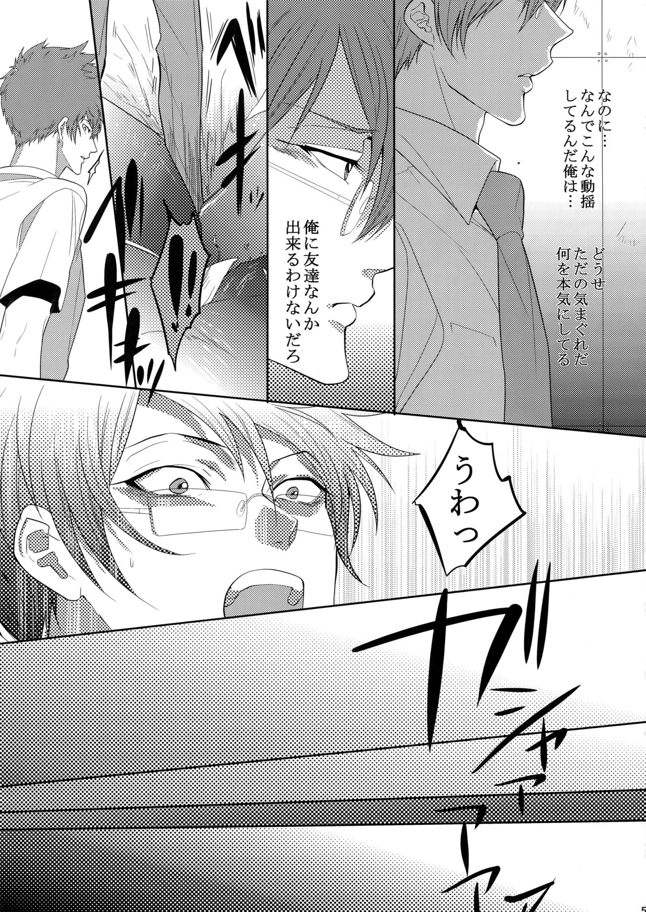 [7 Men Zippo (Kamishima Akira)] 7men_Re_PP2 (Psycho Pass) page 54 full