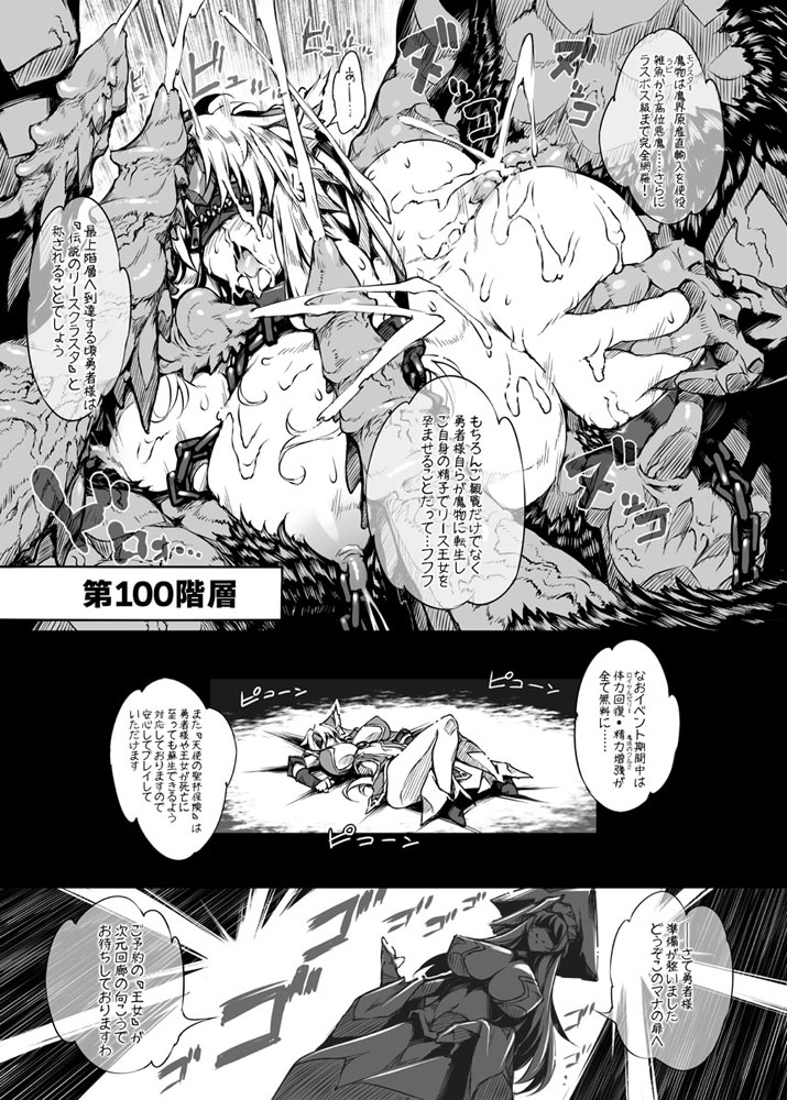 [ONEGROSS (144)] 3DR [Fuuzoku no Oukoku Roland] (Seiken Densetsu 3) [Digital] page 14 full