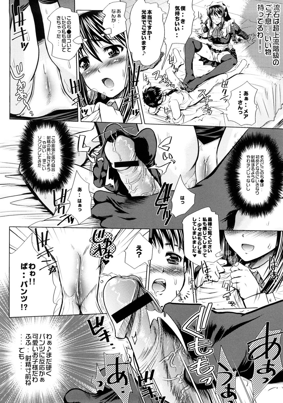 [Mochisuke Teru] Mousou Lip - Delusive Lip page 35 full