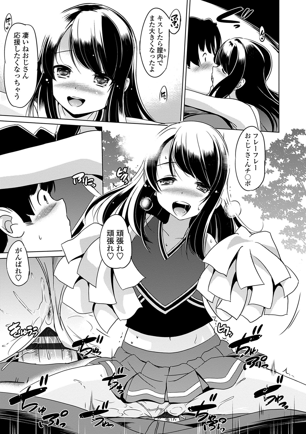 [Taishinkokuoh Anton] Chiisakuttemo Ikeru no yo [Digital] page 63 full