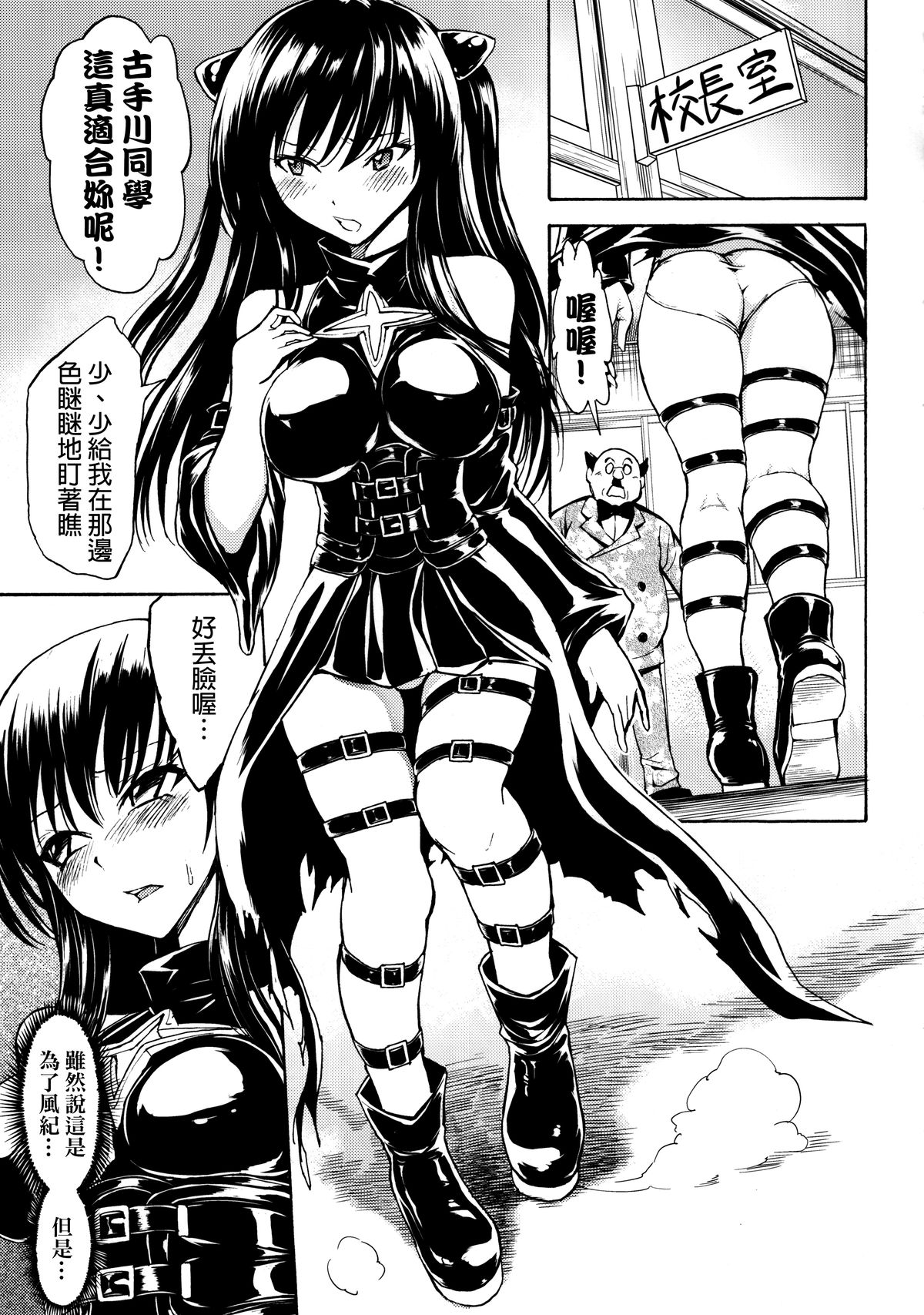 (C88) [Dairiseki (Hakaba)] Nikuyoku Dorei Kotegawa Yui (To LOVE-ru) [Chinese] [final個人漢化] page 8 full