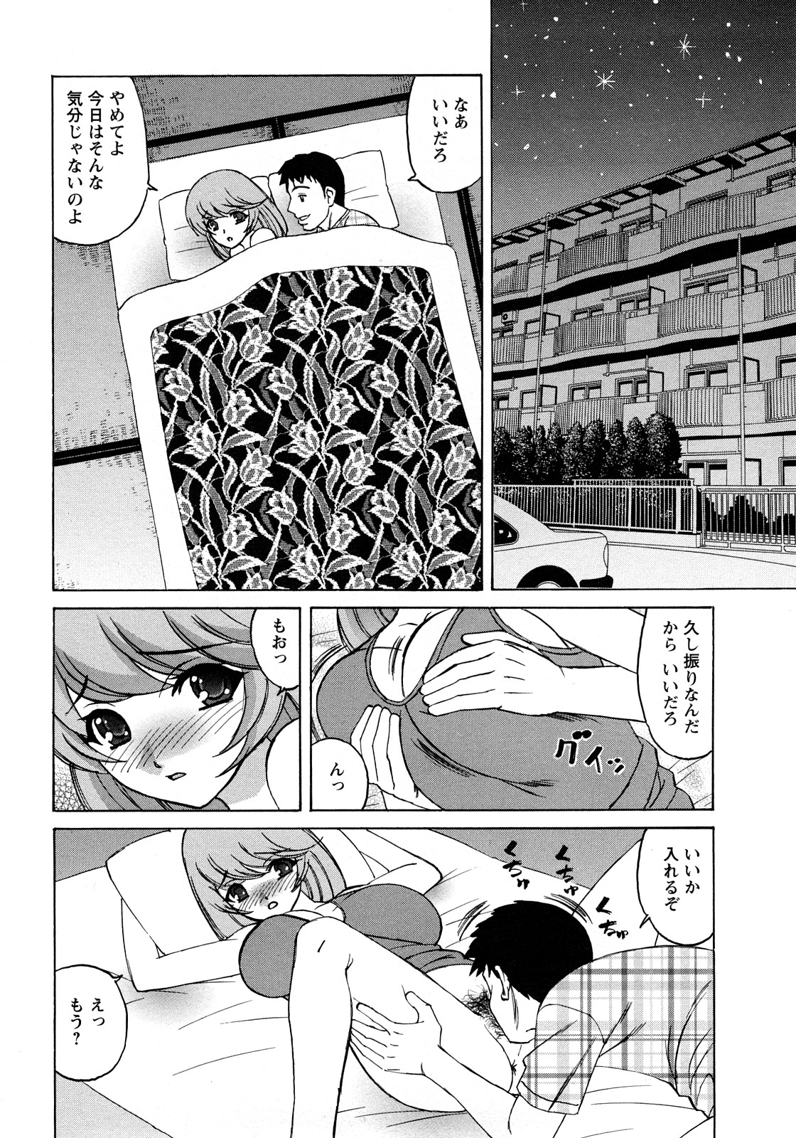 [Yamamoto Yoshifumi] Hitoduma Lovers page 66 full