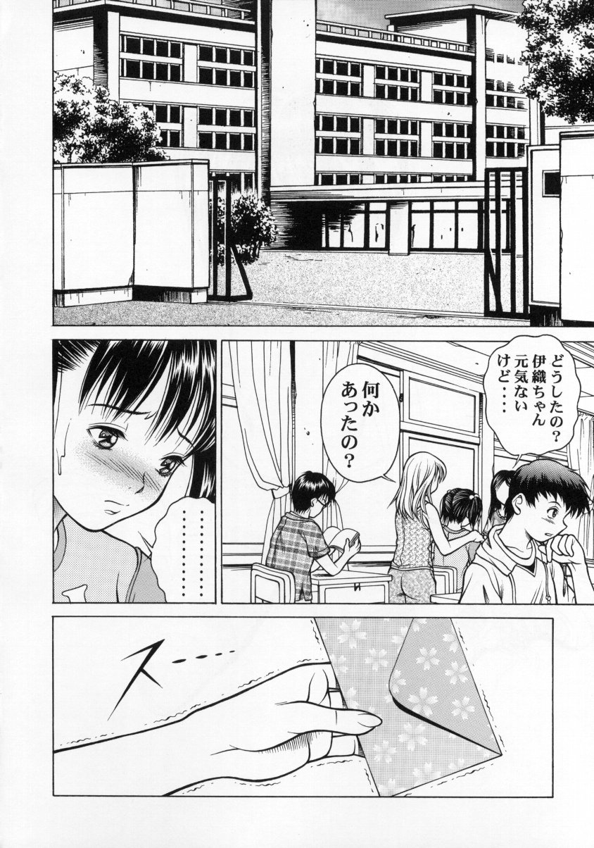 (SC12) [Studio Wallaby (Seishinja)] Ion (I''s) page 3 full